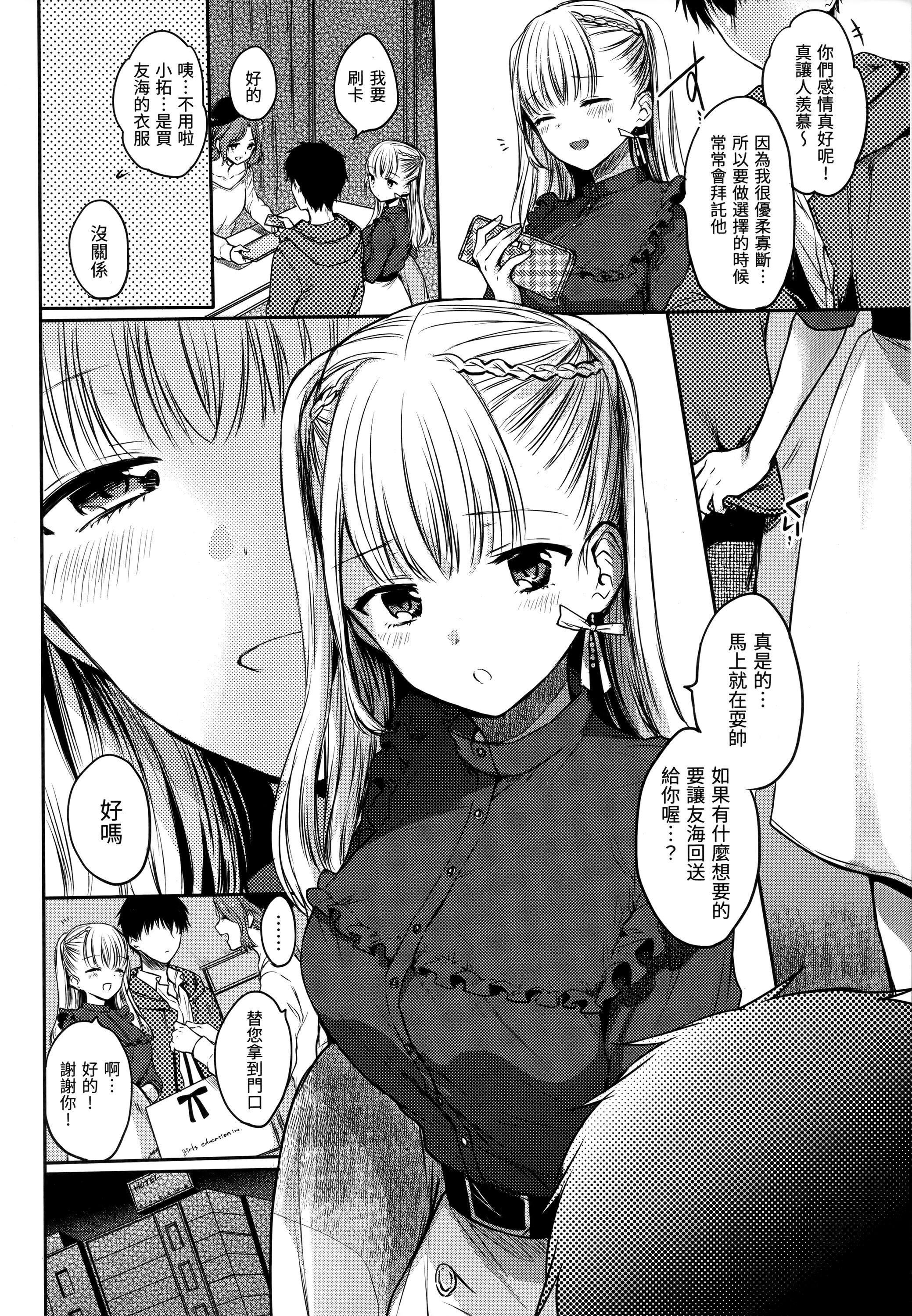[雛原えみ]まいすうぃーと♡でびる[中國翻訳][無修正] - [雛原えみ]まいすうぃーと♡でびる[中國翻訳][無修正]7.jpg,[雛原えみ]まいすうぃーと♡でびる[中國翻訳][無修正] - [雛原えみ]まいすうぃーと♡でびる[中國翻訳][無修正]7,[雛原えみ]まいすうぃーと♡でびる[中國翻訳][無修正] - [雛原えみ]まいすうぃーと♡でびる[中國翻訳][無修正]