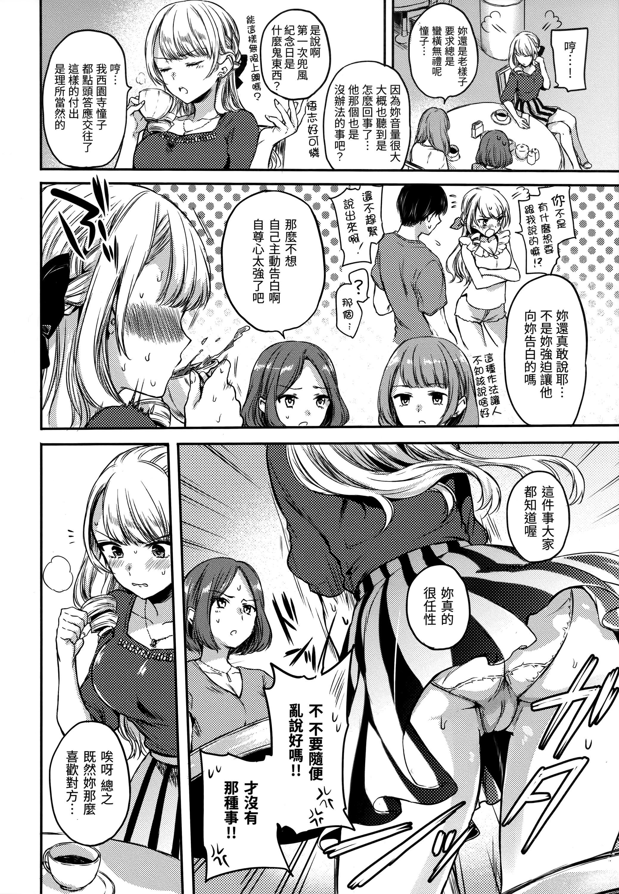 [雛原えみ]まいすうぃーと♡でびる[中國翻訳][無修正] - [雛原えみ]まいすうぃーと♡でびる[中國翻訳][無修正]46.jpg,[雛原えみ]まいすうぃーと♡でびる[中國翻訳][無修正] - [雛原えみ]まいすうぃーと♡でびる[中國翻訳][無修正]46,[雛原えみ]まいすうぃーと♡でびる[中國翻訳][無修正] - [雛原えみ]まいすうぃーと♡でびる[中國翻訳][無修正]