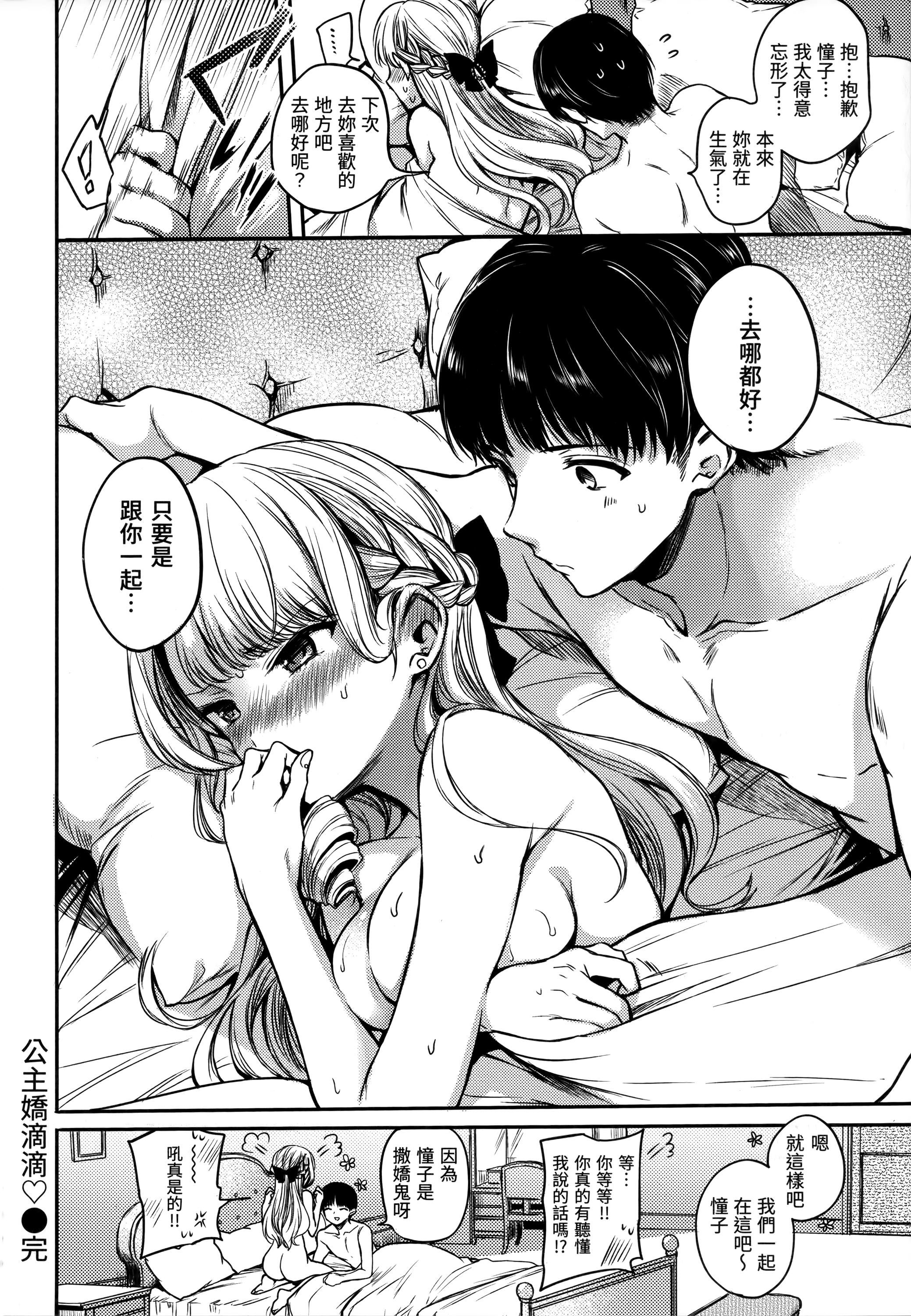 [雛原えみ]まいすうぃーと♡でびる[中國翻訳][無修正] - [雛原えみ]まいすうぃーと♡でびる[中國翻訳][無修正]64.jpg,[雛原えみ]まいすうぃーと♡でびる[中國翻訳][無修正] - [雛原えみ]まいすうぃーと♡でびる[中國翻訳][無修正]64,[雛原えみ]まいすうぃーと♡でびる[中國翻訳][無修正] - [雛原えみ]まいすうぃーと♡でびる[中國翻訳][無修正]