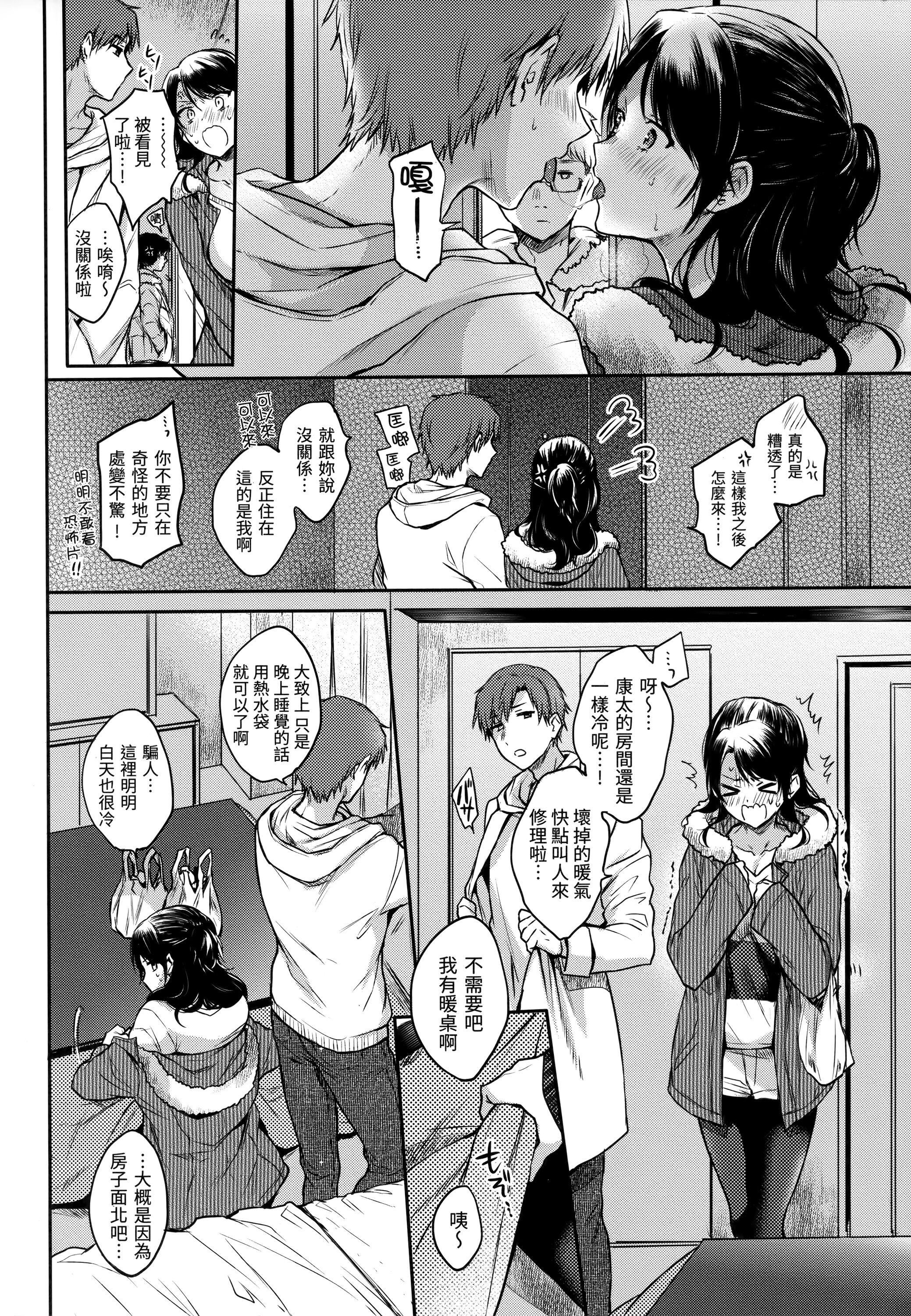 [雛原えみ]まいすうぃーと♡でびる[中國翻訳][無修正] - [雛原えみ]まいすうぃーと♡でびる[中國翻訳][無修正]71.jpg