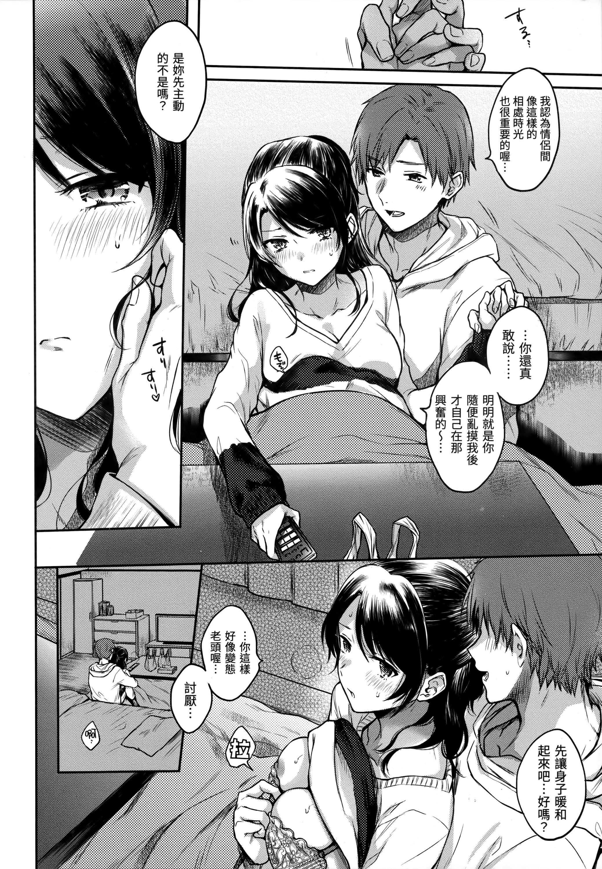 [雛原えみ]まいすうぃーと♡でびる[中國翻訳][無修正] - [雛原えみ]まいすうぃーと♡でびる[中國翻訳][無修正]73.jpg