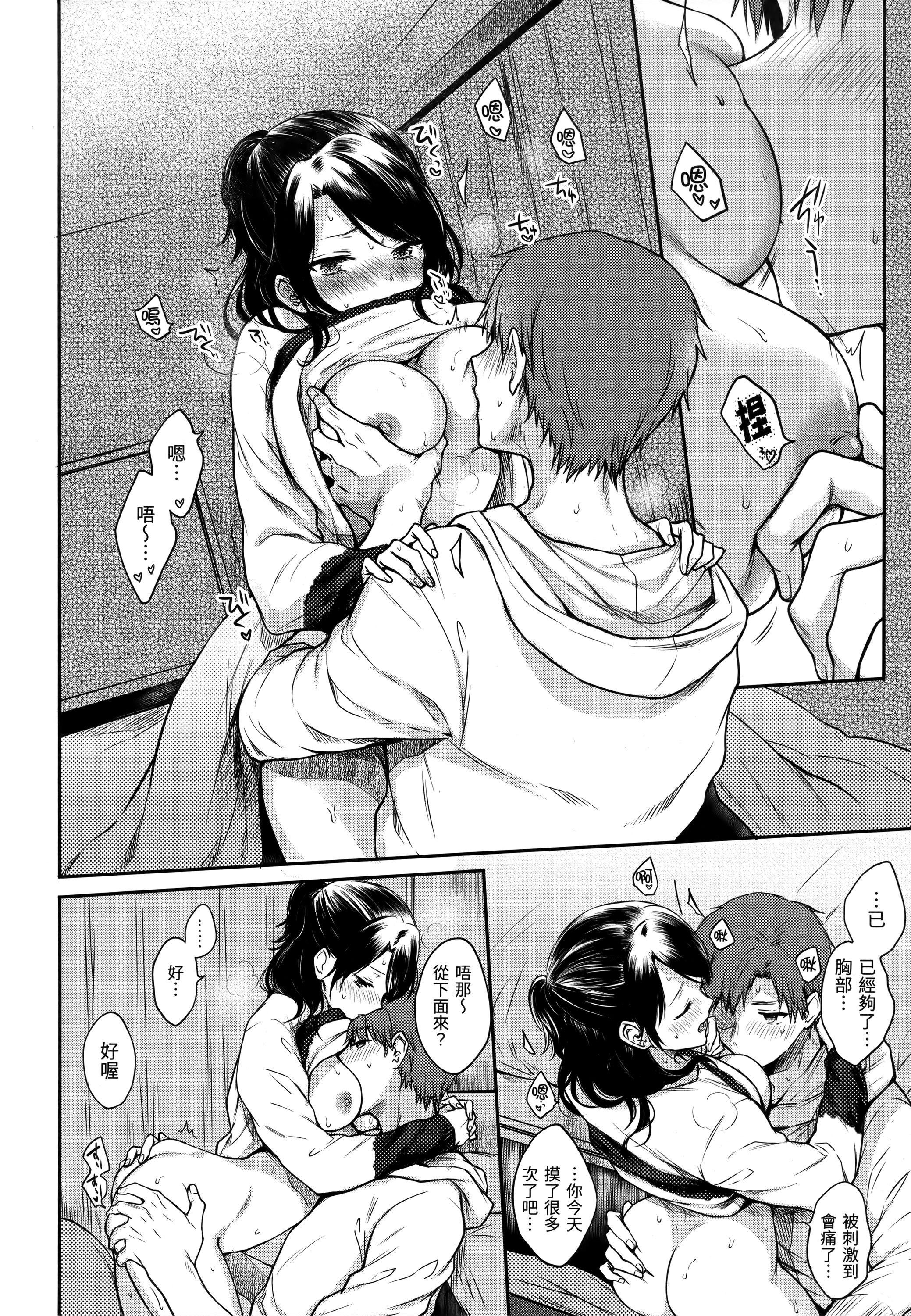 [雛原えみ]まいすうぃーと♡でびる[中國翻訳][無修正] - [雛原えみ]まいすうぃーと♡でびる[中國翻訳][無修正]75.jpg