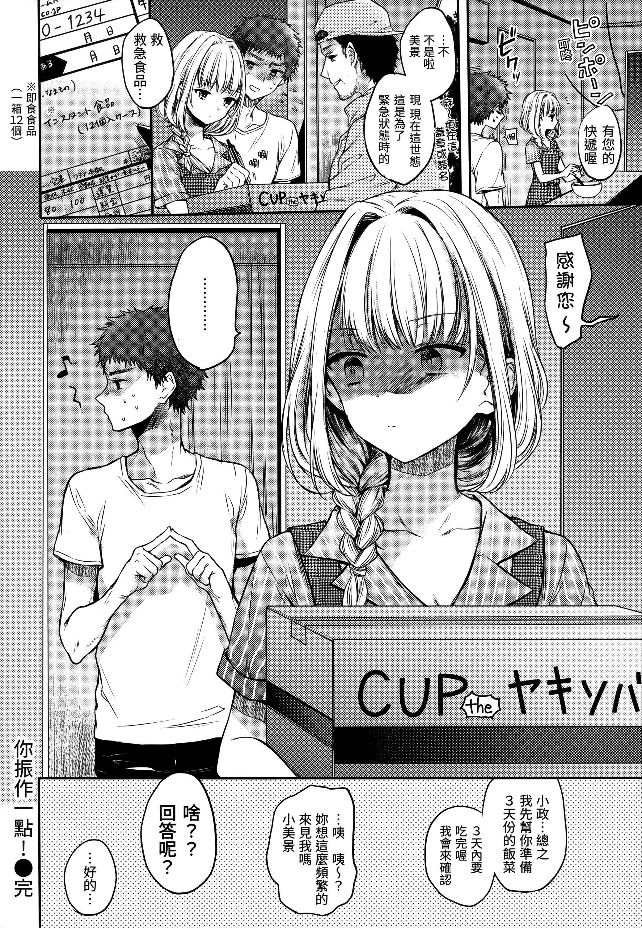 [雛原えみ]まいすうぃーと♡でびる[中國翻訳][無修正] - [雛原えみ]まいすうぃーと♡でびる[中國翻訳][無修正]100.jpg,[雛原えみ]まいすうぃーと♡でびる[中國翻訳][無修正] - [雛原えみ]まいすうぃーと♡でびる[中國翻訳][無修正]100,[雛原えみ]まいすうぃーと♡でびる[中國翻訳][無修正] - [雛原えみ]まいすうぃーと♡でびる[中國翻訳][無修正]