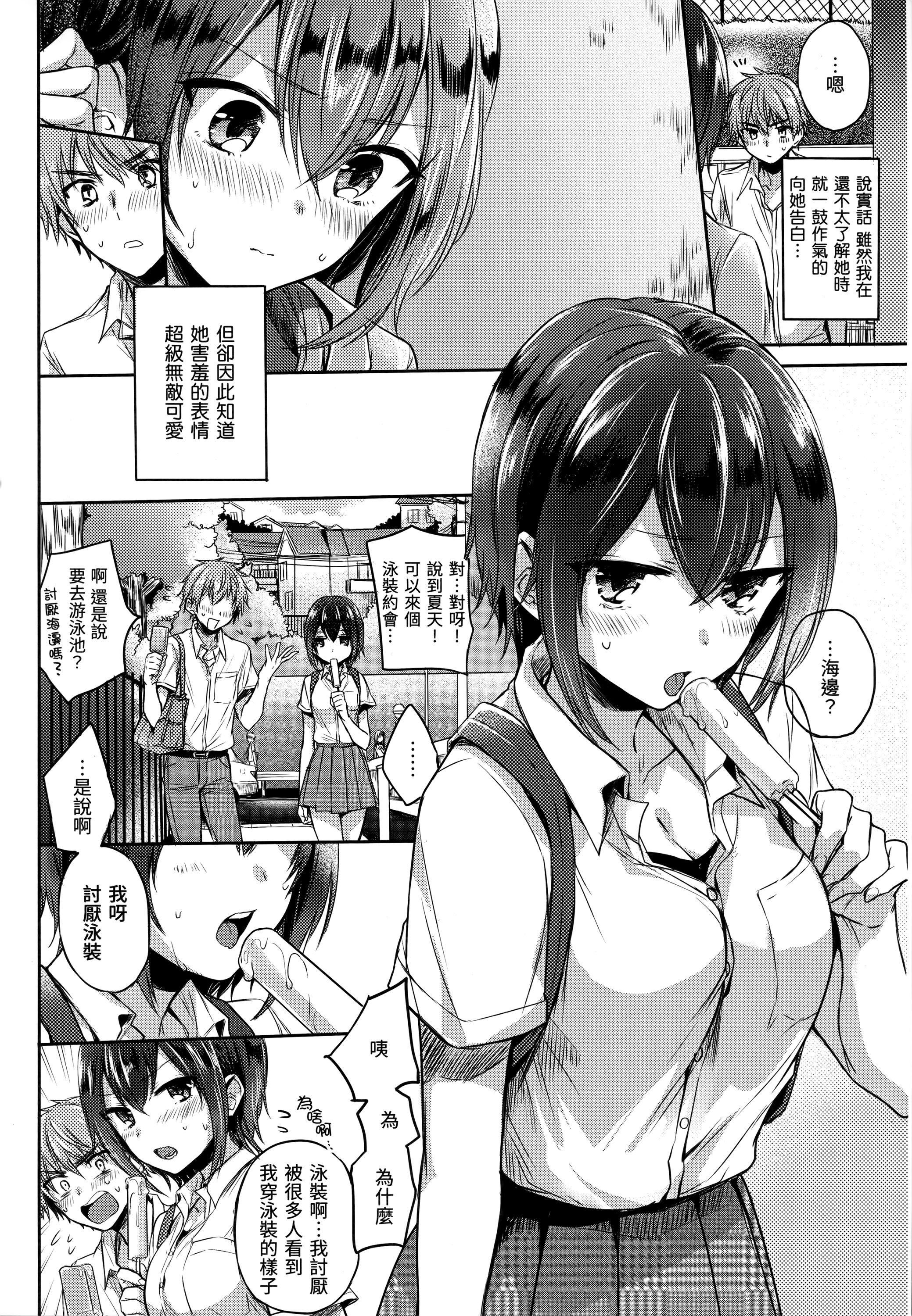 [雛原えみ]まいすうぃーと♡でびる[中國翻訳][無修正] - [雛原えみ]まいすうぃーと♡でびる[中國翻訳][無修正]103.jpg