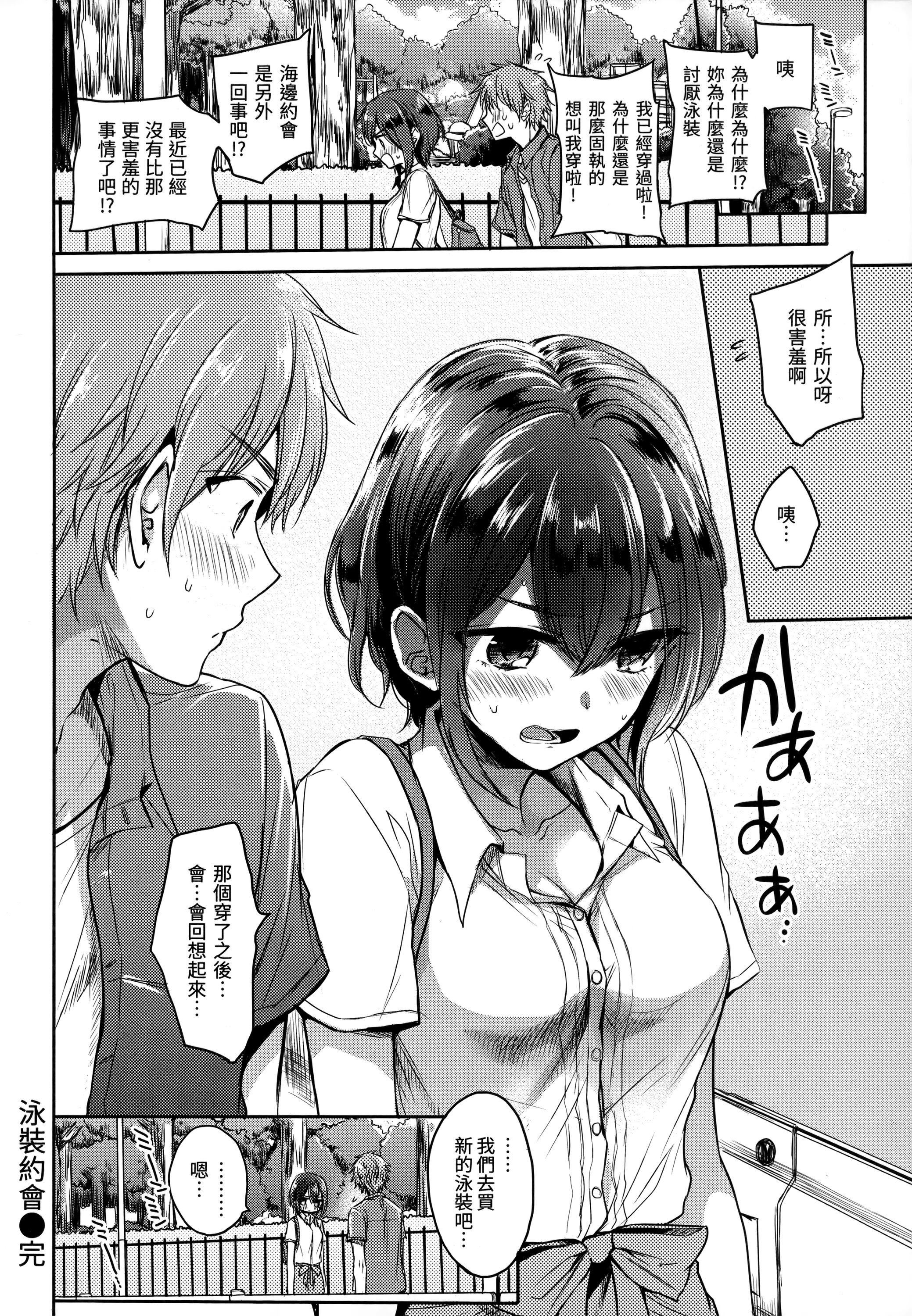 [雛原えみ]まいすうぃーと♡でびる[中國翻訳][無修正] - [雛原えみ]まいすうぃーと♡でびる[中國翻訳][無修正]121.jpg