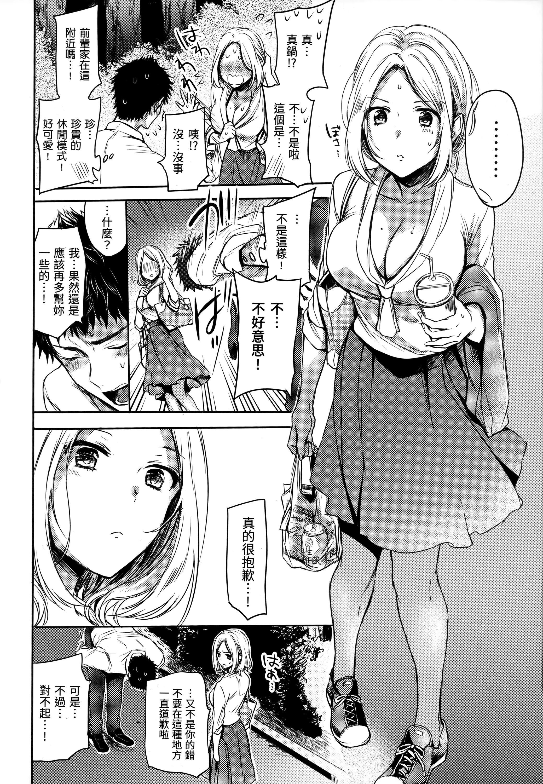 [雛原えみ]まいすうぃーと♡でびる[中國翻訳][無修正] - [雛原えみ]まいすうぃーと♡でびる[中國翻訳][無修正]125.jpg