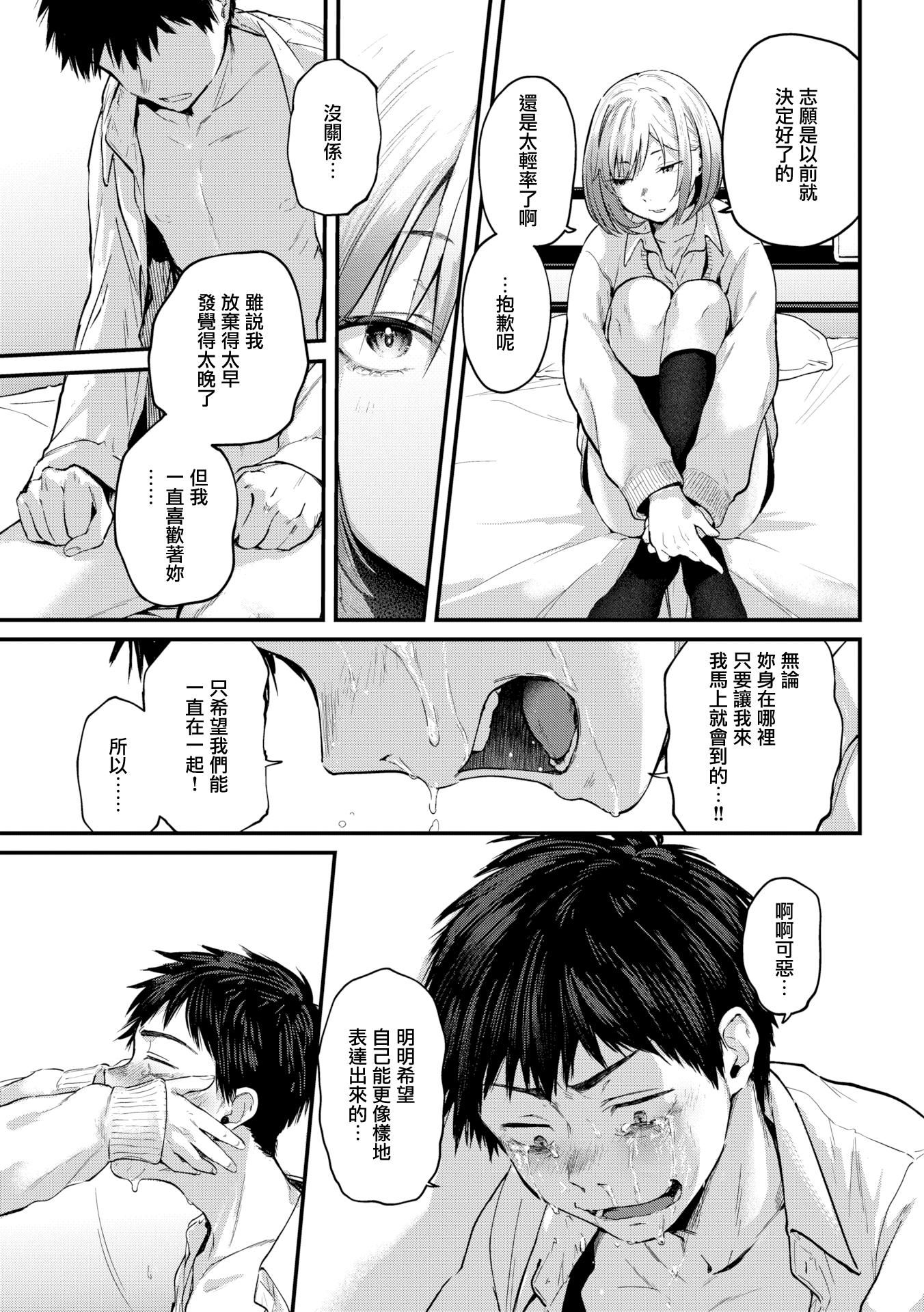 [ごさいじ]君が好きを分かるまで[無修正] - [ごさいじ]君が好きを分かるまで[無修正]31.jpg,[ごさいじ]君が好きを分かるまで[無修正] - [ごさいじ]君が好きを分かるまで[無修正]31,[ごさいじ]君が好きを分かるまで[無修正] - [ごさいじ]君が好きを分かるまで[無修正]
