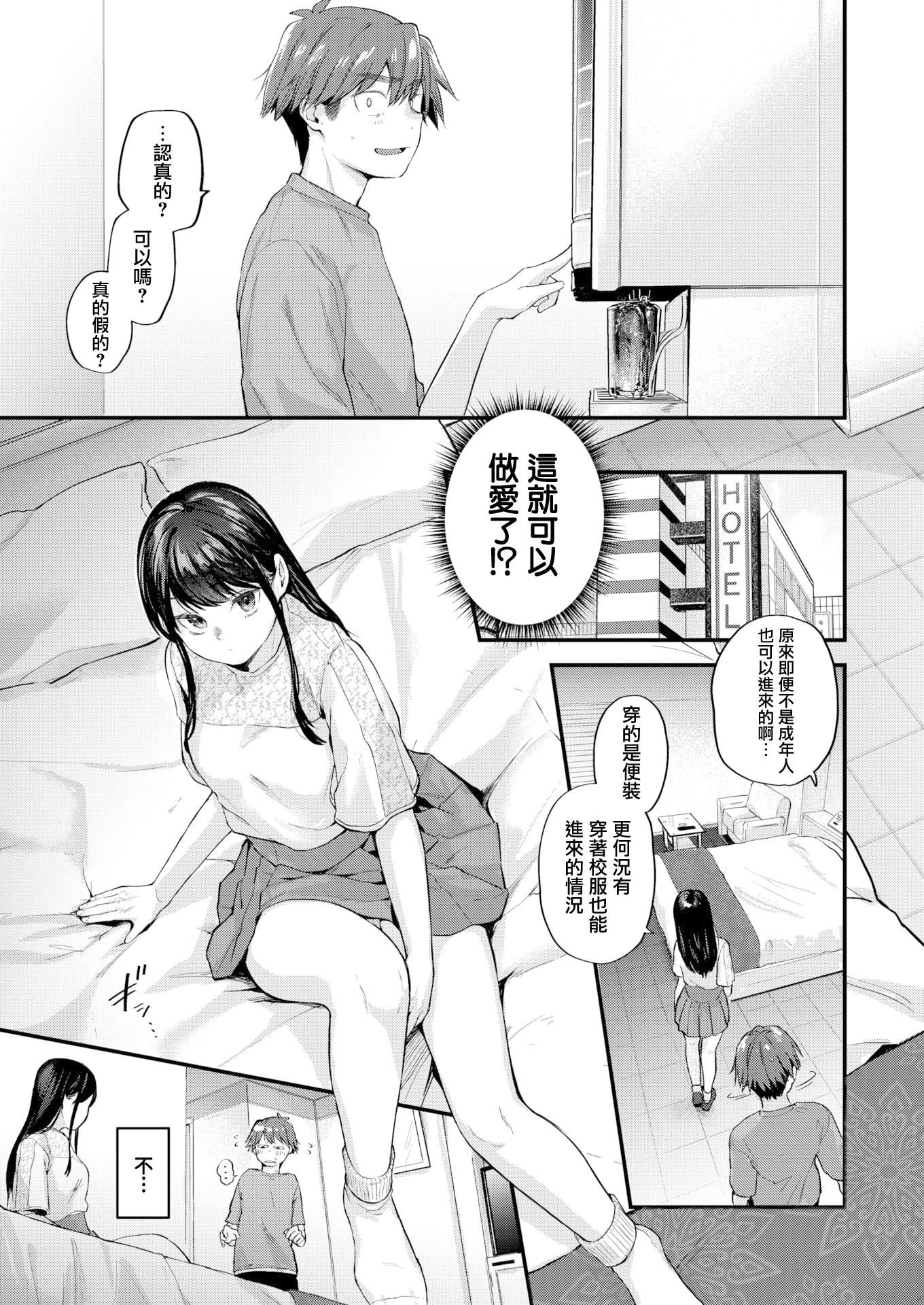 [ごさいじ]君が好きを分かるまで[無修正] - [ごさいじ]君が好きを分かるまで[無修正]49.jpg,[ごさいじ]君が好きを分かるまで[無修正] - [ごさいじ]君が好きを分かるまで[無修正]49,[ごさいじ]君が好きを分かるまで[無修正] - [ごさいじ]君が好きを分かるまで[無修正]