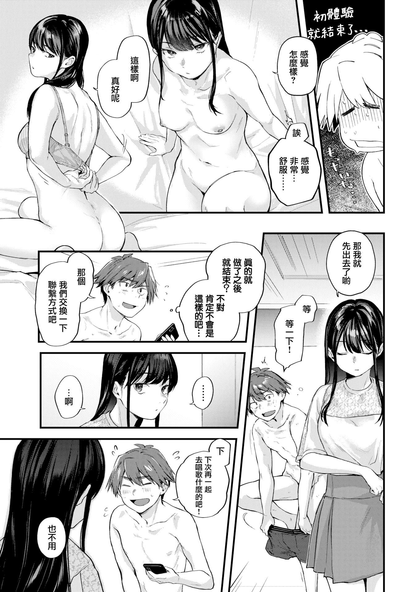 [ごさいじ]君が好きを分かるまで[無修正] - [ごさいじ]君が好きを分かるまで[無修正]55.jpg,[ごさいじ]君が好きを分かるまで[無修正] - [ごさいじ]君が好きを分かるまで[無修正]55,[ごさいじ]君が好きを分かるまで[無修正] - [ごさいじ]君が好きを分かるまで[無修正]