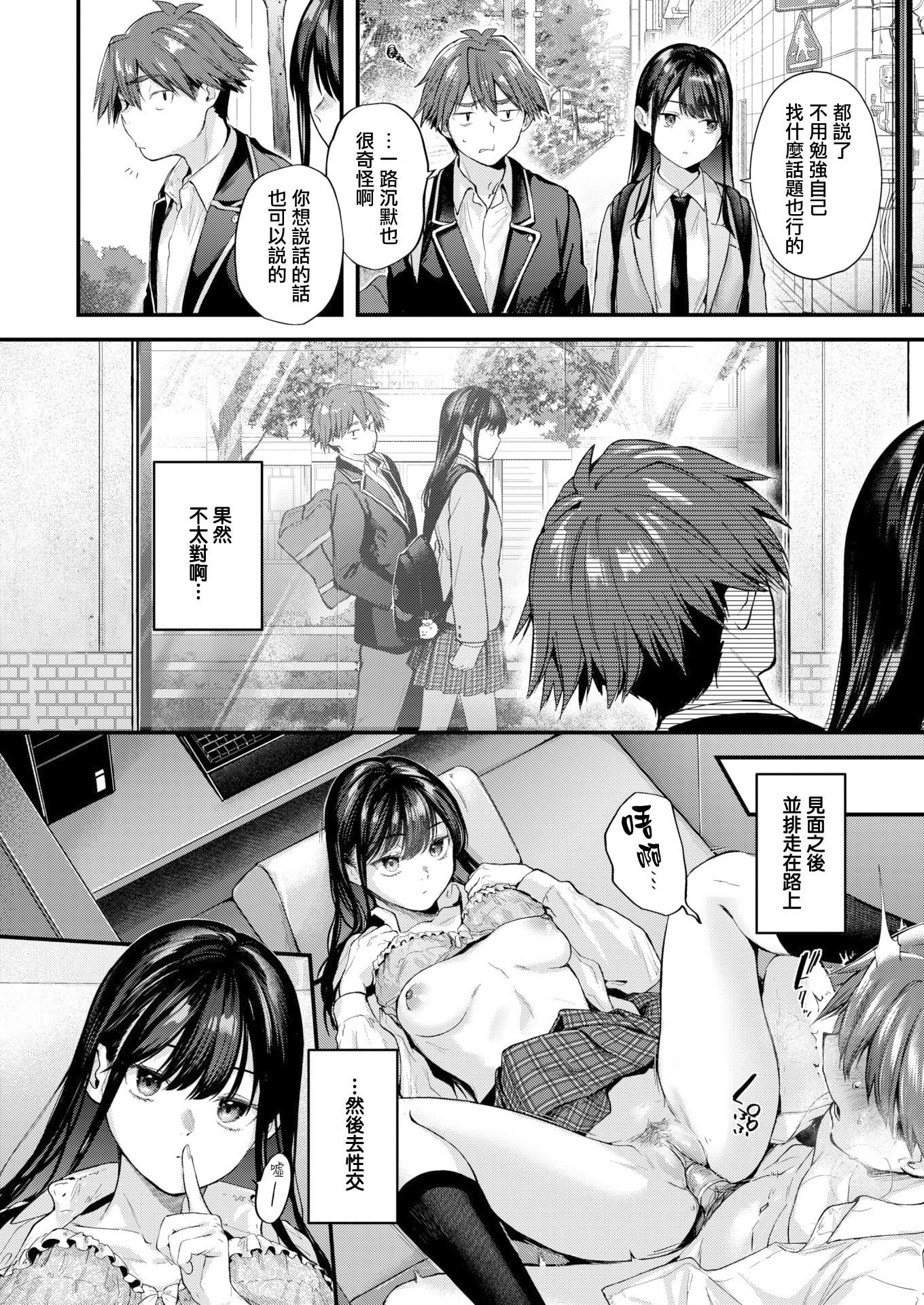 [ごさいじ]君が好きを分かるまで[無修正] - [ごさいじ]君が好きを分かるまで[無修正]58.jpg,[ごさいじ]君が好きを分かるまで[無修正] - [ごさいじ]君が好きを分かるまで[無修正]58,[ごさいじ]君が好きを分かるまで[無修正] - [ごさいじ]君が好きを分かるまで[無修正]