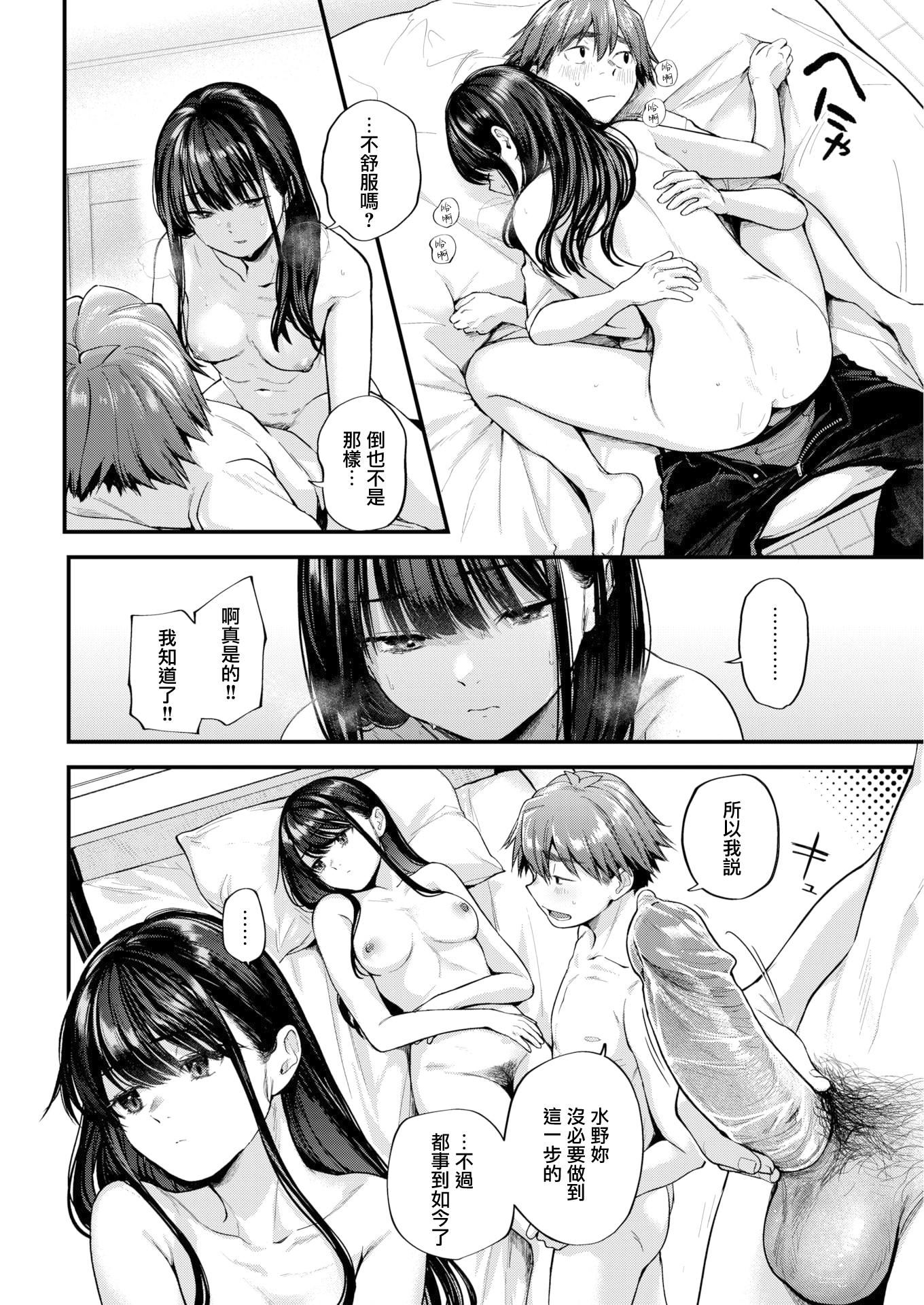 [ごさいじ]君が好きを分かるまで[無修正] - [ごさいじ]君が好きを分かるまで[無修正]82.jpg,[ごさいじ]君が好きを分かるまで[無修正] - [ごさいじ]君が好きを分かるまで[無修正]82,[ごさいじ]君が好きを分かるまで[無修正] - [ごさいじ]君が好きを分かるまで[無修正]