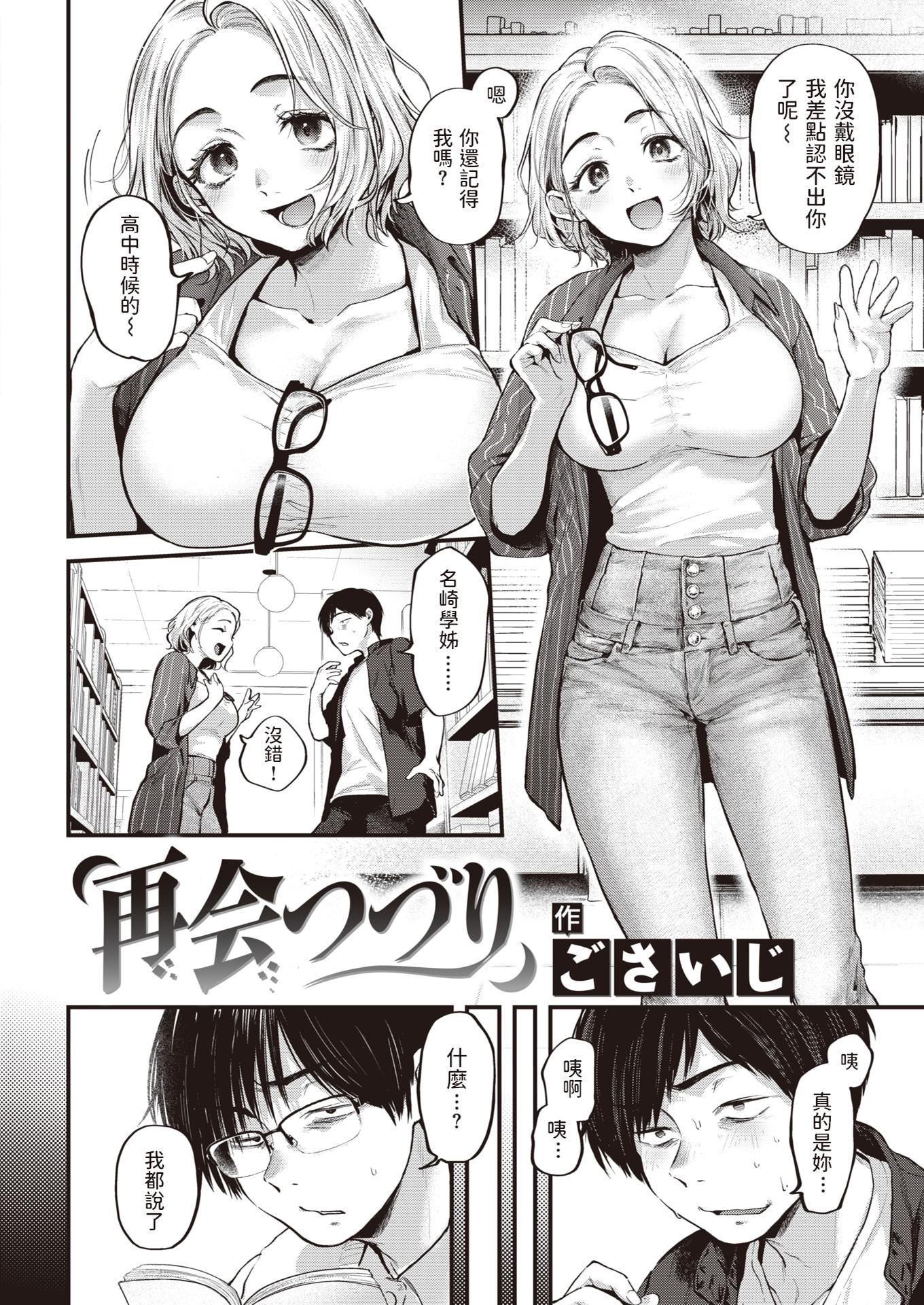 [ごさいじ]君が好きを分かるまで[無修正] - [ごさいじ]君が好きを分かるまで[無修正]114.jpg,[ごさいじ]君が好きを分かるまで[無修正] - [ごさいじ]君が好きを分かるまで[無修正]114,[ごさいじ]君が好きを分かるまで[無修正] - [ごさいじ]君が好きを分かるまで[無修正]