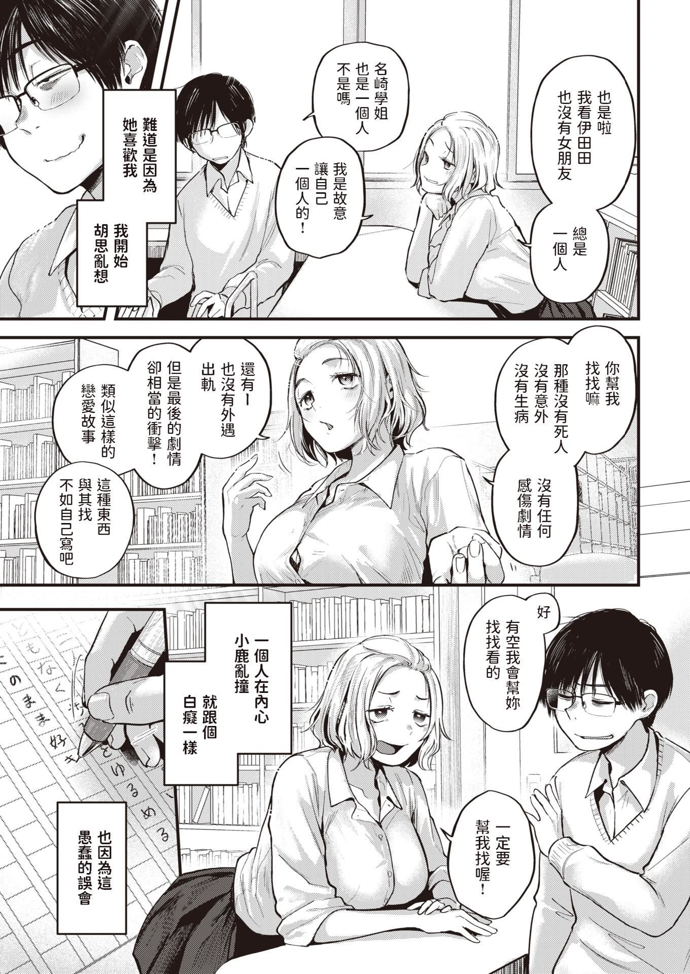 [ごさいじ]君が好きを分かるまで[無修正] - [ごさいじ]君が好きを分かるまで[無修正]117.jpg,[ごさいじ]君が好きを分かるまで[無修正] - [ごさいじ]君が好きを分かるまで[無修正]117,[ごさいじ]君が好きを分かるまで[無修正] - [ごさいじ]君が好きを分かるまで[無修正]
