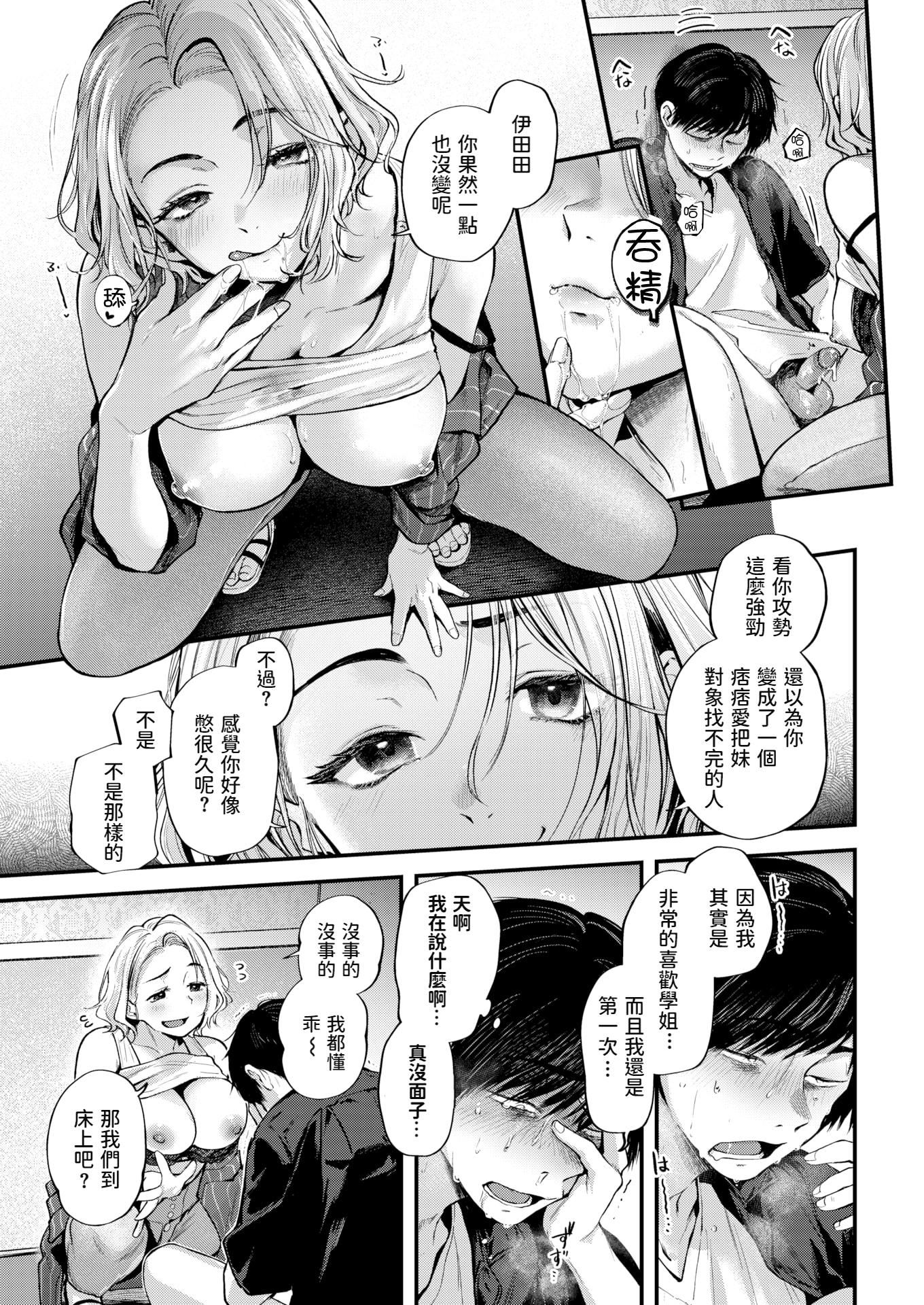[ごさいじ]君が好きを分かるまで[無修正] - [ごさいじ]君が好きを分かるまで[無修正]125.jpg,[ごさいじ]君が好きを分かるまで[無修正] - [ごさいじ]君が好きを分かるまで[無修正]125,[ごさいじ]君が好きを分かるまで[無修正] - [ごさいじ]君が好きを分かるまで[無修正]