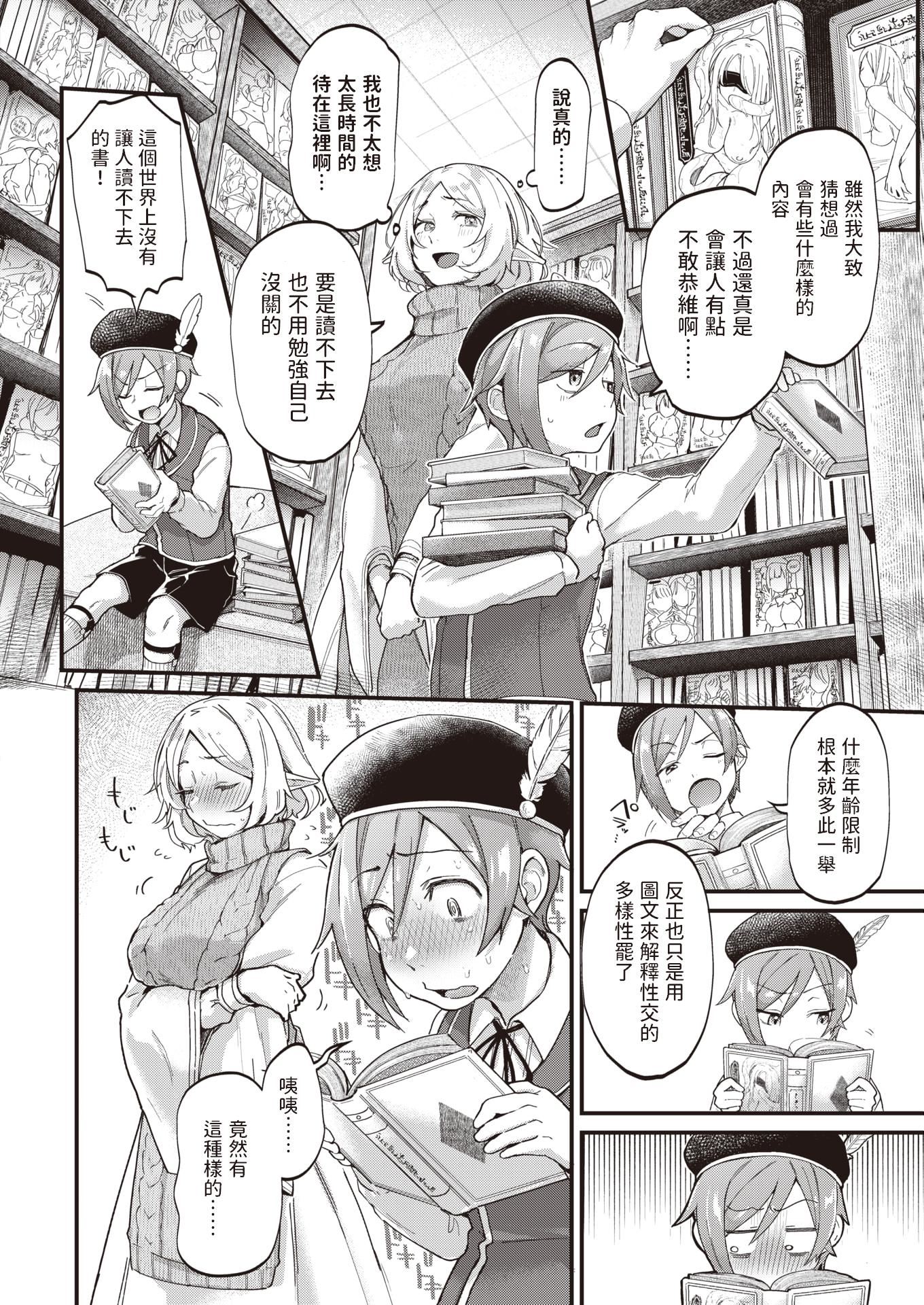 [ごさいじ]君が好きを分かるまで[無修正] - [ごさいじ]君が好きを分かるまで[無修正]162.jpg,[ごさいじ]君が好きを分かるまで[無修正] - [ごさいじ]君が好きを分かるまで[無修正]162,[ごさいじ]君が好きを分かるまで[無修正] - [ごさいじ]君が好きを分かるまで[無修正]