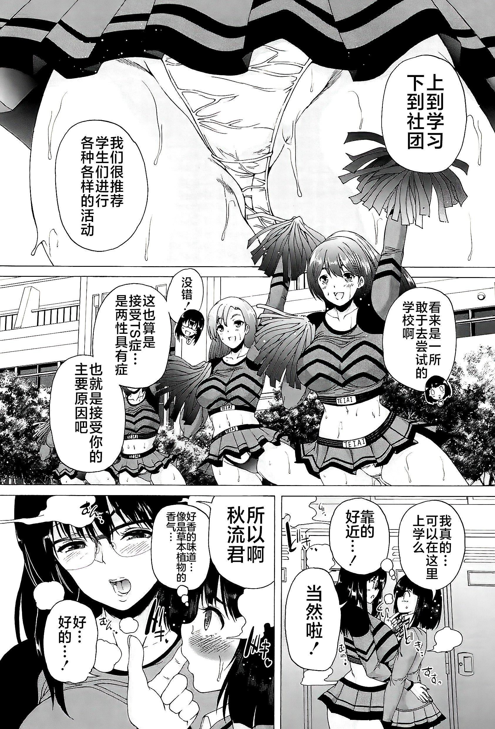 [和原ヨウ]ふたなり娘と學園ハーレム[不咕鳥漢化組] - [和原ヨウ]ふたなり娘と學園ハーレム[不咕鳥漢化組]19.jpg,[和原ヨウ]ふたなり娘と學園ハーレム[不咕鳥漢化組] - [和原ヨウ]ふたなり娘と學園ハーレム[不咕鳥漢化組]19,[和原ヨウ]ふたなり娘と學園ハーレム[不咕鳥漢化組] - [和原ヨウ]ふたなり娘と學園ハーレム[不咕鳥漢化組]