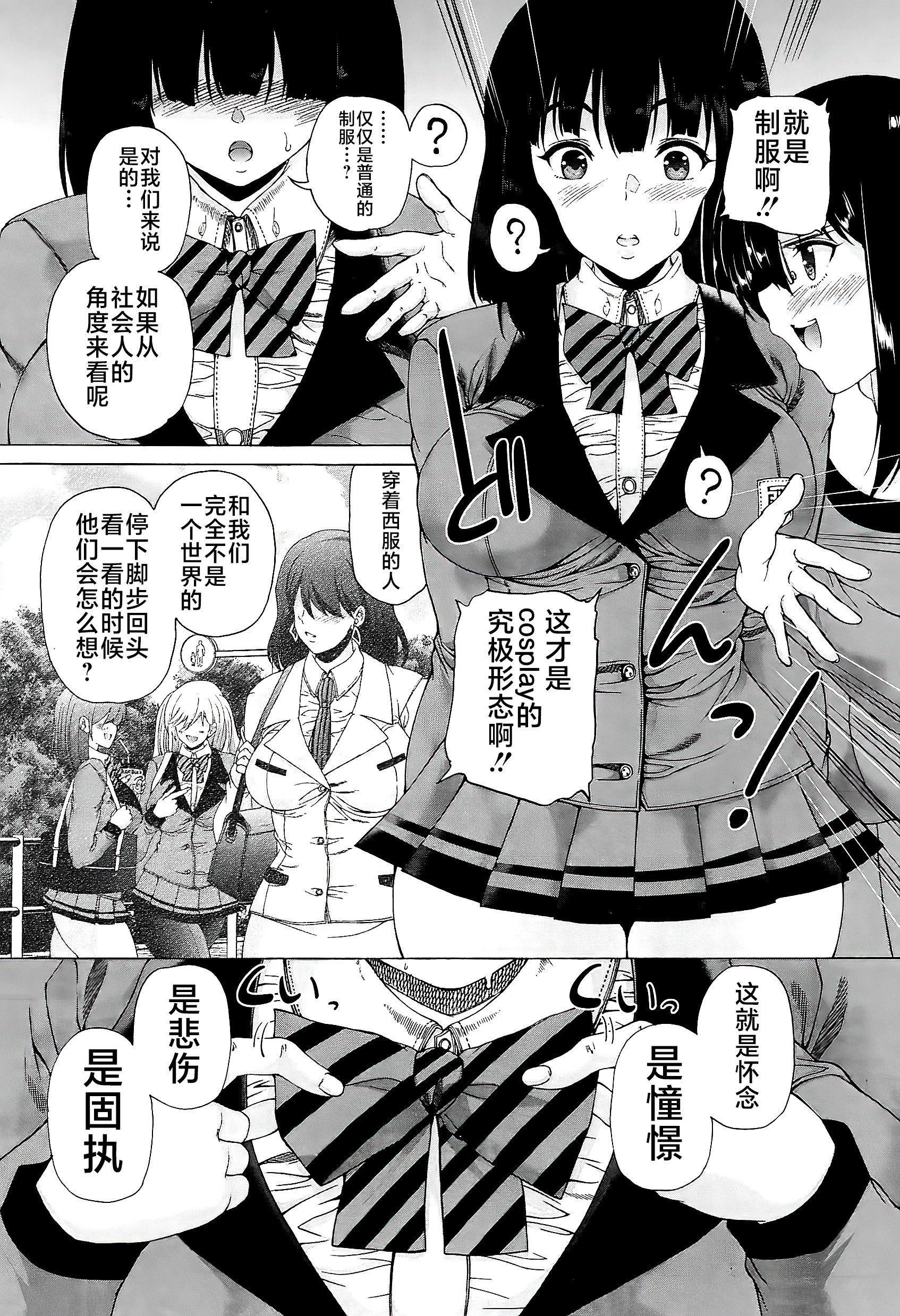 [和原ヨウ]ふたなり娘と學園ハーレム[不咕鳥漢化組] - [和原ヨウ]ふたなり娘と學園ハーレム[不咕鳥漢化組]22.jpg