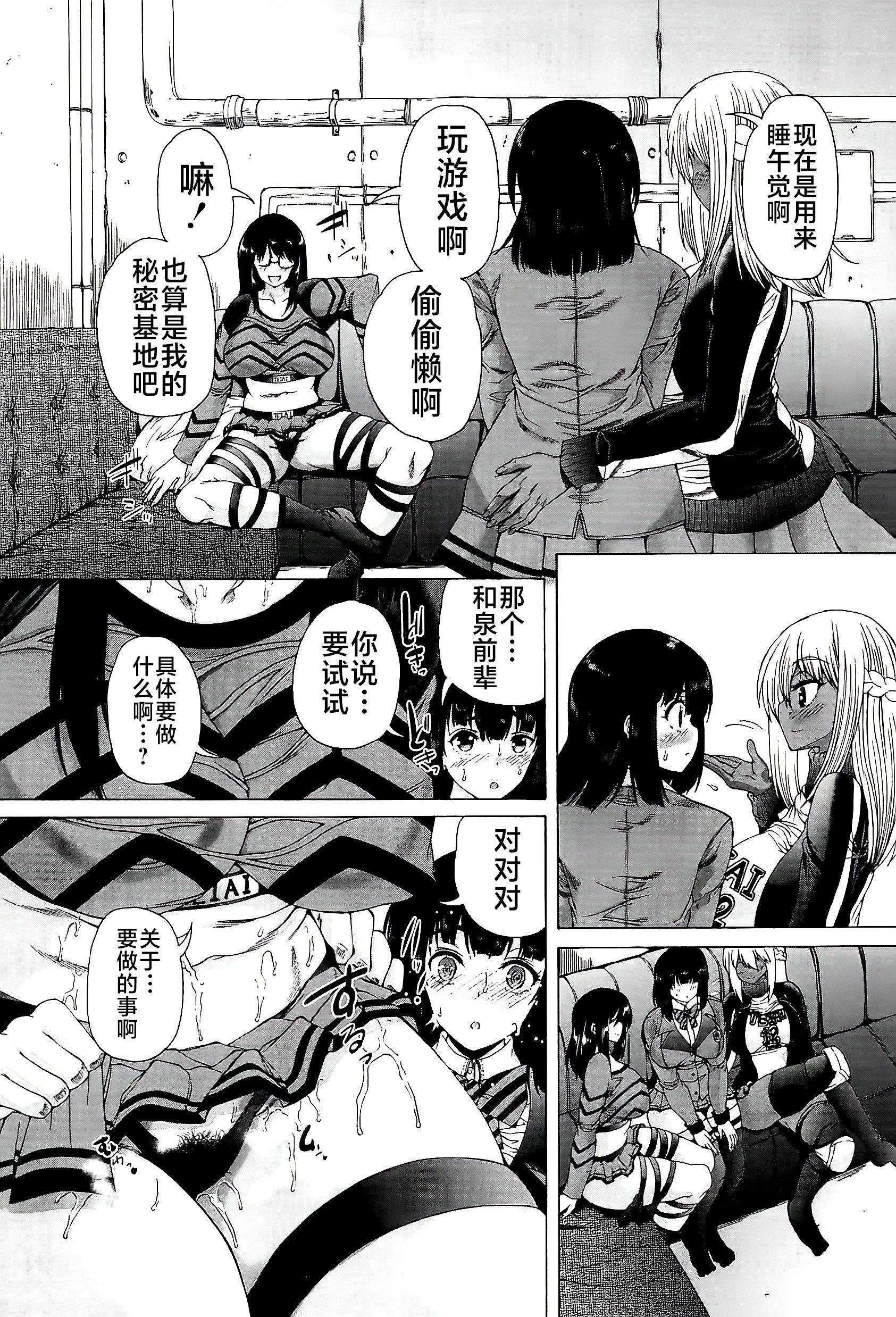 [和原ヨウ]ふたなり娘と學園ハーレム[不咕鳥漢化組] - [和原ヨウ]ふたなり娘と學園ハーレム[不咕鳥漢化組]27.jpg