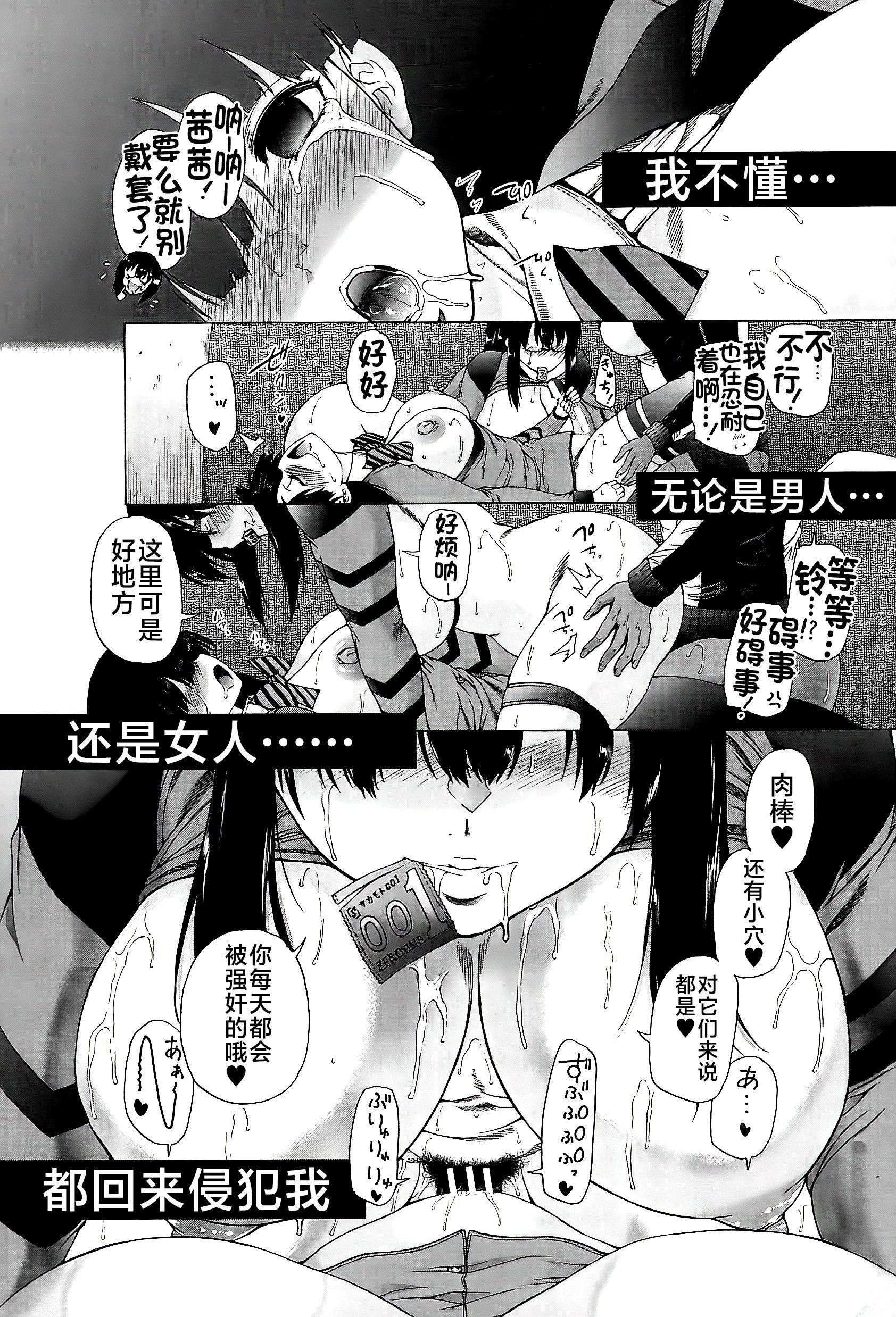 [和原ヨウ]ふたなり娘と學園ハーレム[不咕鳥漢化組] - [和原ヨウ]ふたなり娘と學園ハーレム[不咕鳥漢化組]63.jpg