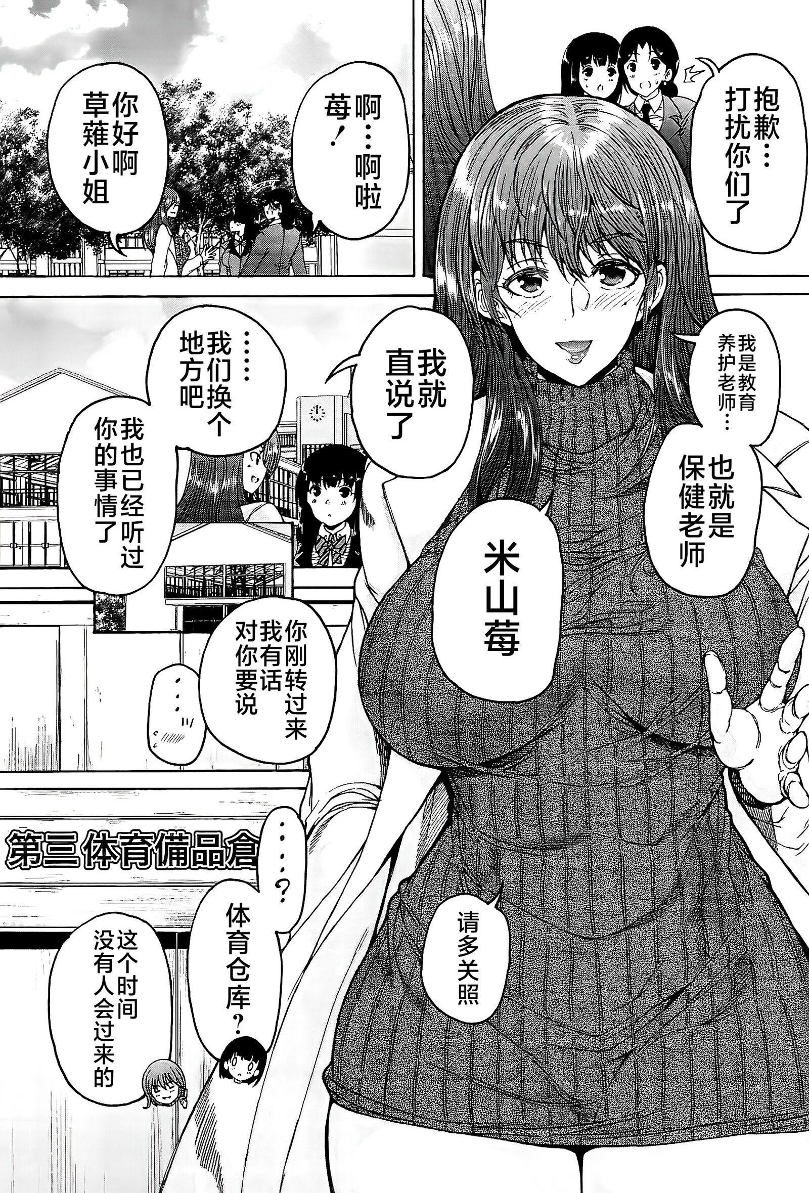 [和原ヨウ]ふたなり娘と學園ハーレム[不咕鳥漢化組] - [和原ヨウ]ふたなり娘と學園ハーレム[不咕鳥漢化組]71.jpg