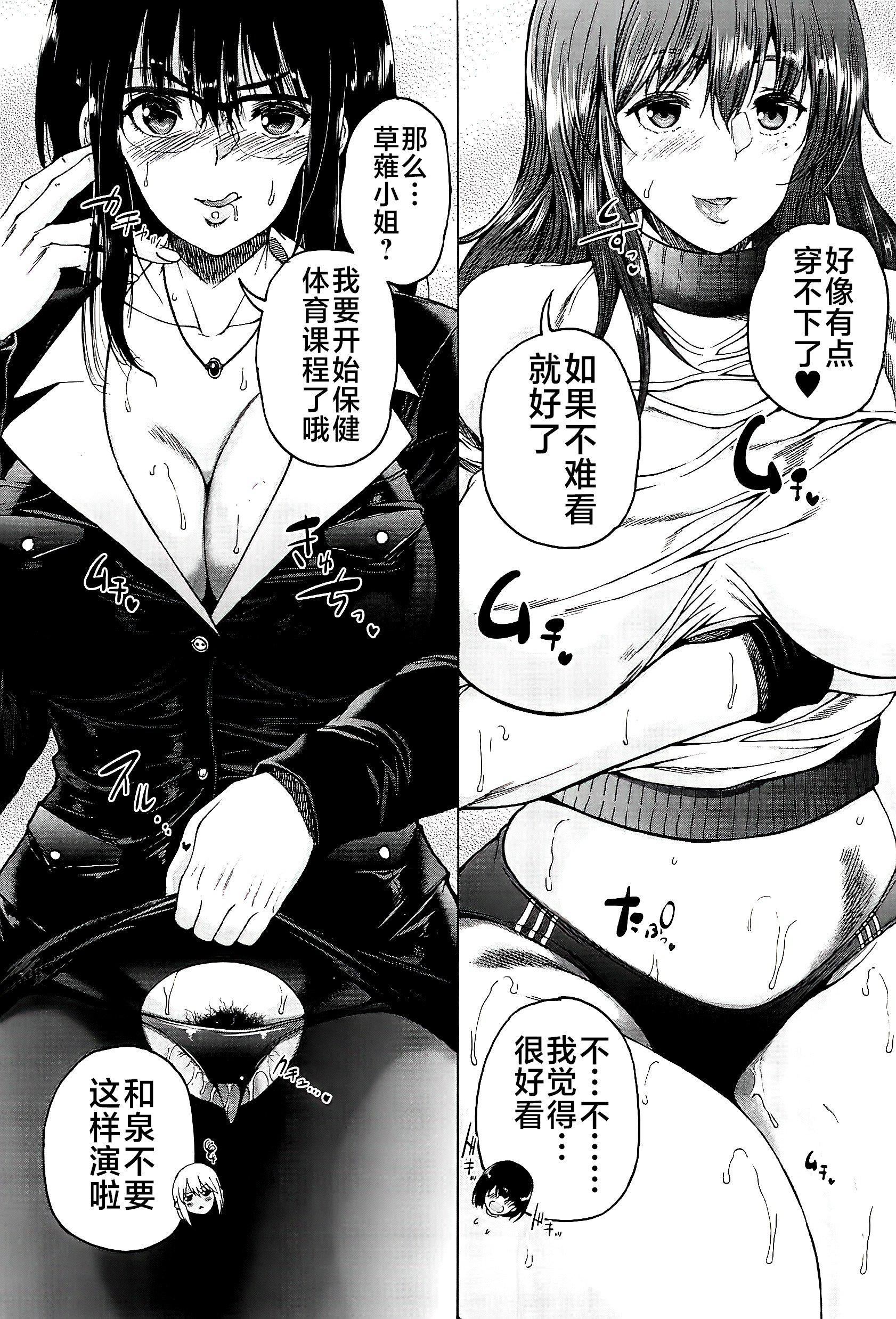 [和原ヨウ]ふたなり娘と學園ハーレム[不咕鳥漢化組] - [和原ヨウ]ふたなり娘と學園ハーレム[不咕鳥漢化組]82.jpg,[和原ヨウ]ふたなり娘と學園ハーレム[不咕鳥漢化組] - [和原ヨウ]ふたなり娘と學園ハーレム[不咕鳥漢化組]82,[和原ヨウ]ふたなり娘と學園ハーレム[不咕鳥漢化組] - [和原ヨウ]ふたなり娘と學園ハーレム[不咕鳥漢化組]