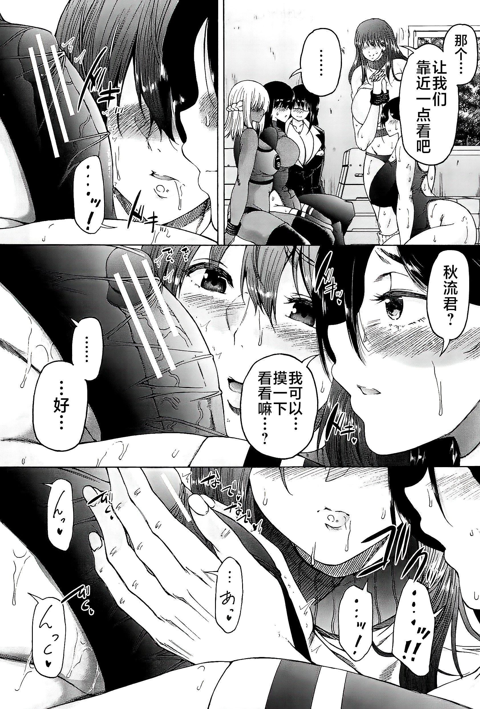 [和原ヨウ]ふたなり娘と學園ハーレム[不咕鳥漢化組] - [和原ヨウ]ふたなり娘と學園ハーレム[不咕鳥漢化組]86.jpg,[和原ヨウ]ふたなり娘と學園ハーレム[不咕鳥漢化組] - [和原ヨウ]ふたなり娘と學園ハーレム[不咕鳥漢化組]86,[和原ヨウ]ふたなり娘と學園ハーレム[不咕鳥漢化組] - [和原ヨウ]ふたなり娘と學園ハーレム[不咕鳥漢化組]