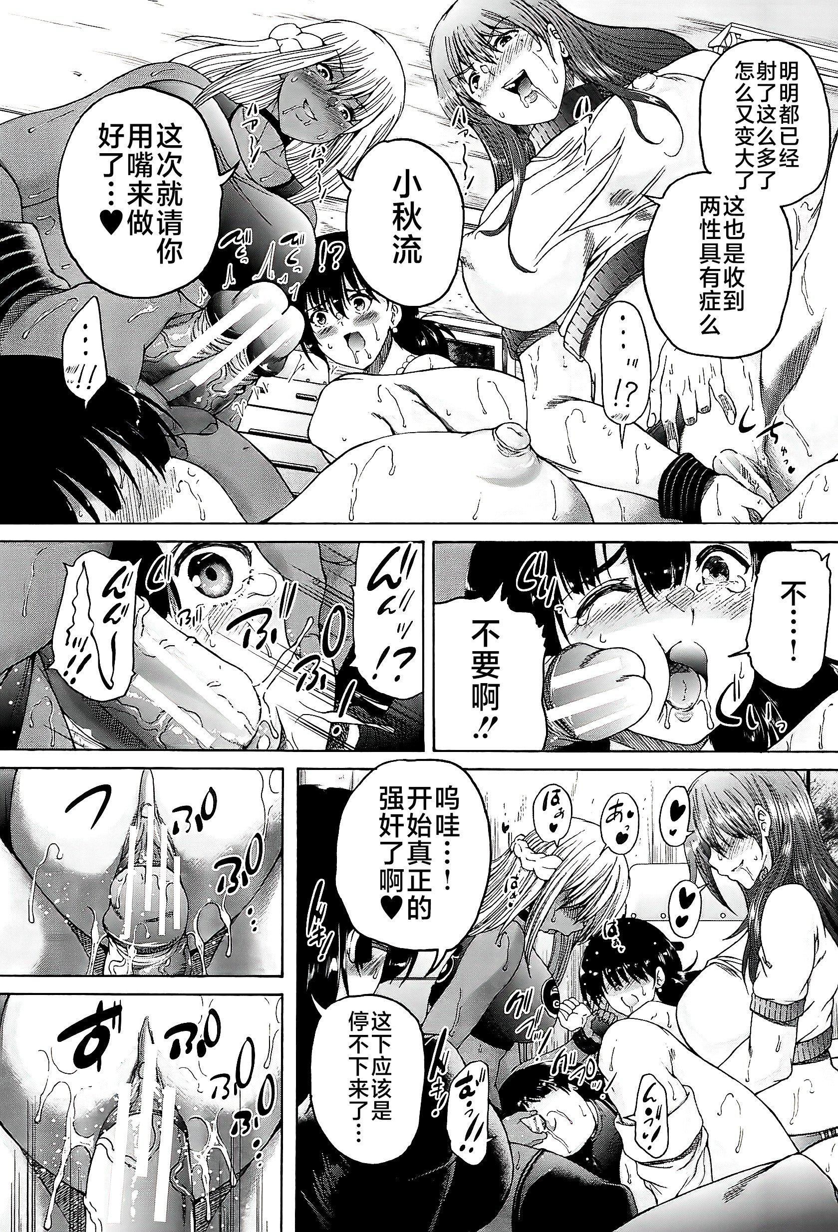 [和原ヨウ]ふたなり娘と學園ハーレム[不咕鳥漢化組] - [和原ヨウ]ふたなり娘と學園ハーレム[不咕鳥漢化組]104.jpg,[和原ヨウ]ふたなり娘と學園ハーレム[不咕鳥漢化組] - [和原ヨウ]ふたなり娘と學園ハーレム[不咕鳥漢化組]104,[和原ヨウ]ふたなり娘と學園ハーレム[不咕鳥漢化組] - [和原ヨウ]ふたなり娘と學園ハーレム[不咕鳥漢化組]