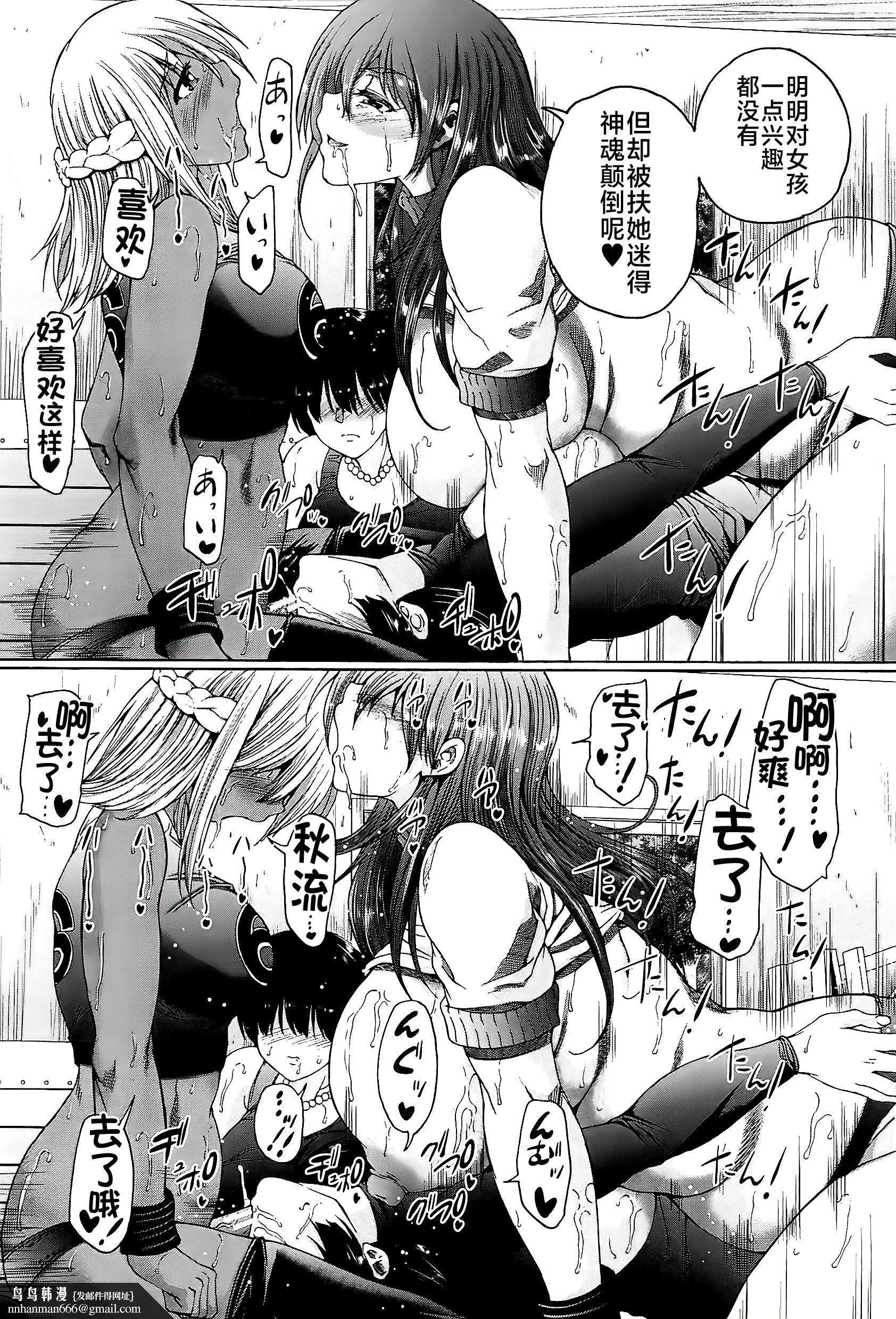 [和原ヨウ]ふたなり娘と學園ハーレム[不咕鳥漢化組] - [和原ヨウ]ふたなり娘と學園ハーレム[不咕鳥漢化組]110.jpg