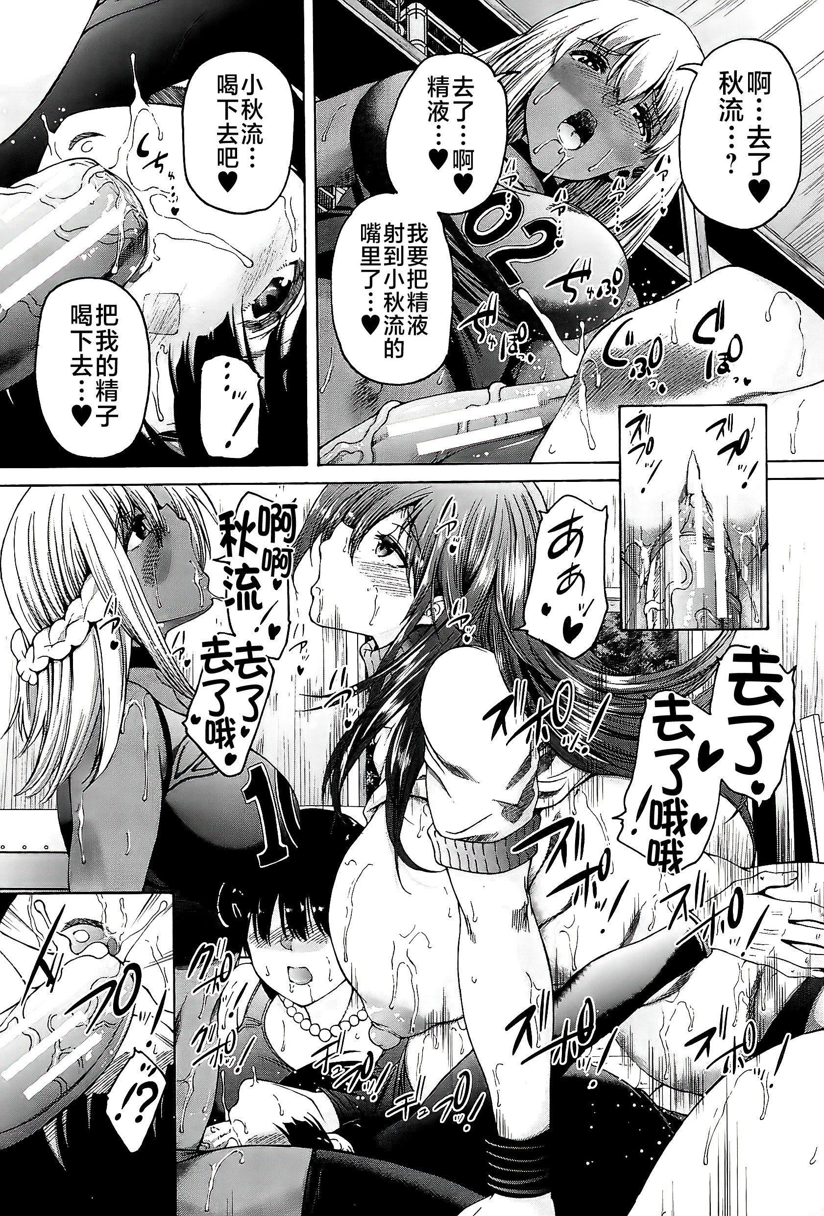 [和原ヨウ]ふたなり娘と學園ハーレム[不咕鳥漢化組] - [和原ヨウ]ふたなり娘と學園ハーレム[不咕鳥漢化組]111.jpg