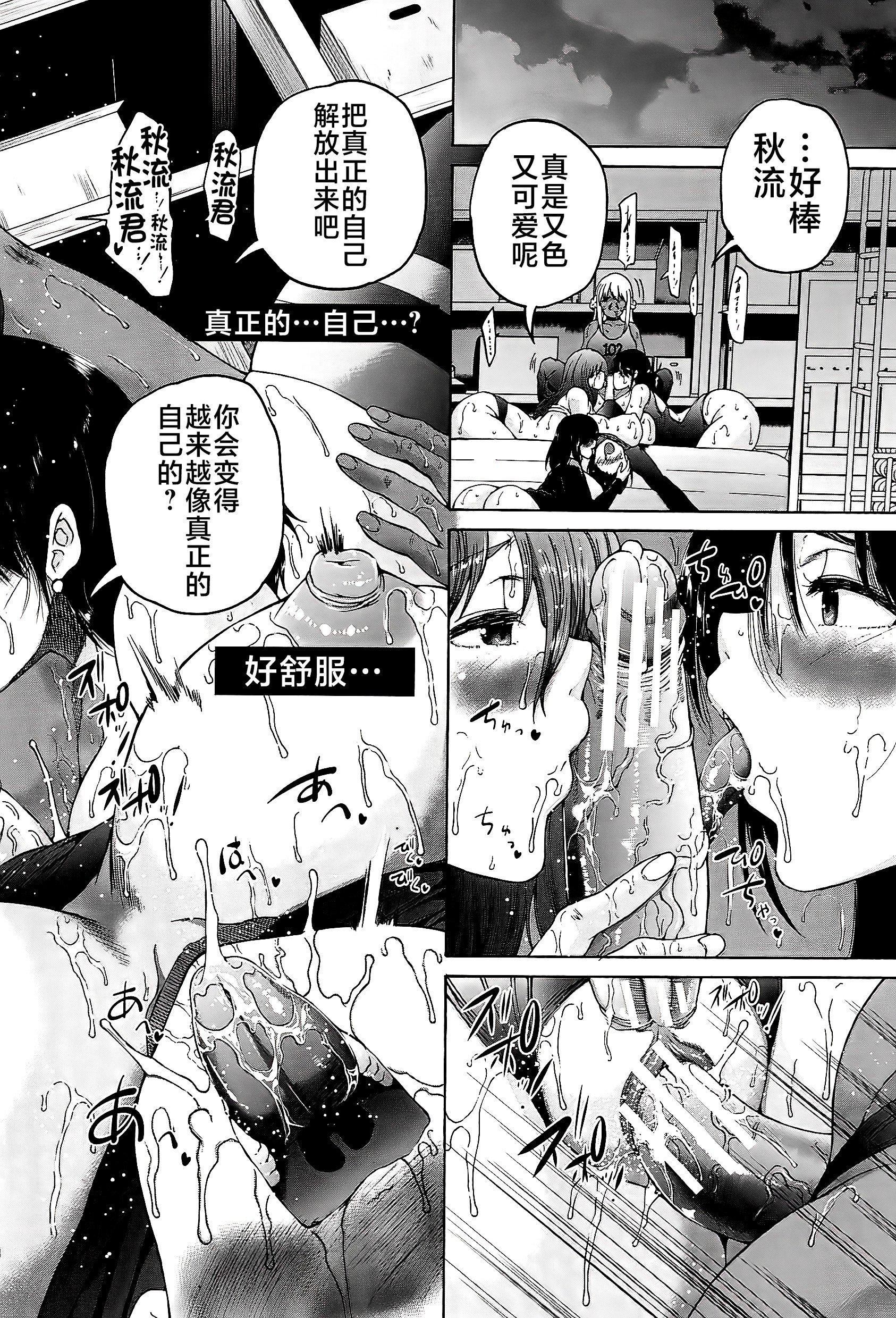 [和原ヨウ]ふたなり娘と學園ハーレム[不咕鳥漢化組] - [和原ヨウ]ふたなり娘と學園ハーレム[不咕鳥漢化組]125.jpg,[和原ヨウ]ふたなり娘と學園ハーレム[不咕鳥漢化組] - [和原ヨウ]ふたなり娘と學園ハーレム[不咕鳥漢化組]125,[和原ヨウ]ふたなり娘と學園ハーレム[不咕鳥漢化組] - [和原ヨウ]ふたなり娘と學園ハーレム[不咕鳥漢化組]