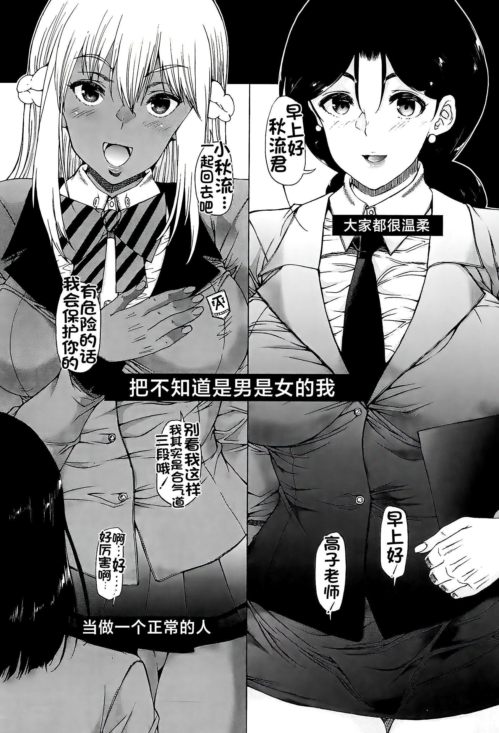 [和原ヨウ]ふたなり娘と學園ハーレム[不咕鳥漢化組] - [和原ヨウ]ふたなり娘と學園ハーレム[不咕鳥漢化組]130.jpg