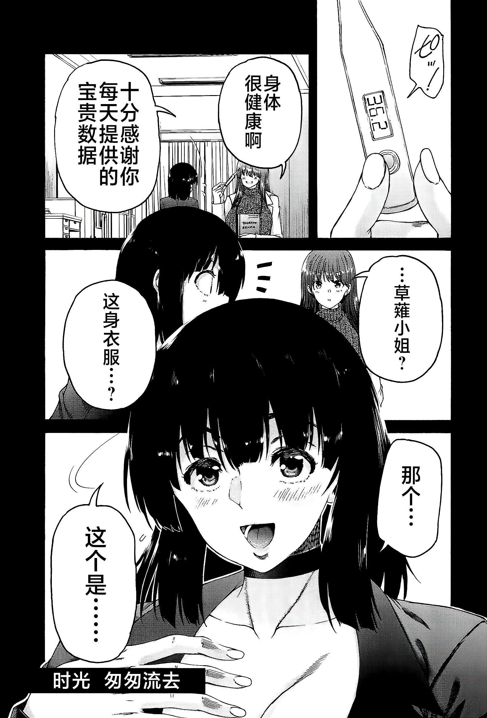 [和原ヨウ]ふたなり娘と學園ハーレム[不咕鳥漢化組] - [和原ヨウ]ふたなり娘と學園ハーレム[不咕鳥漢化組]135.jpg