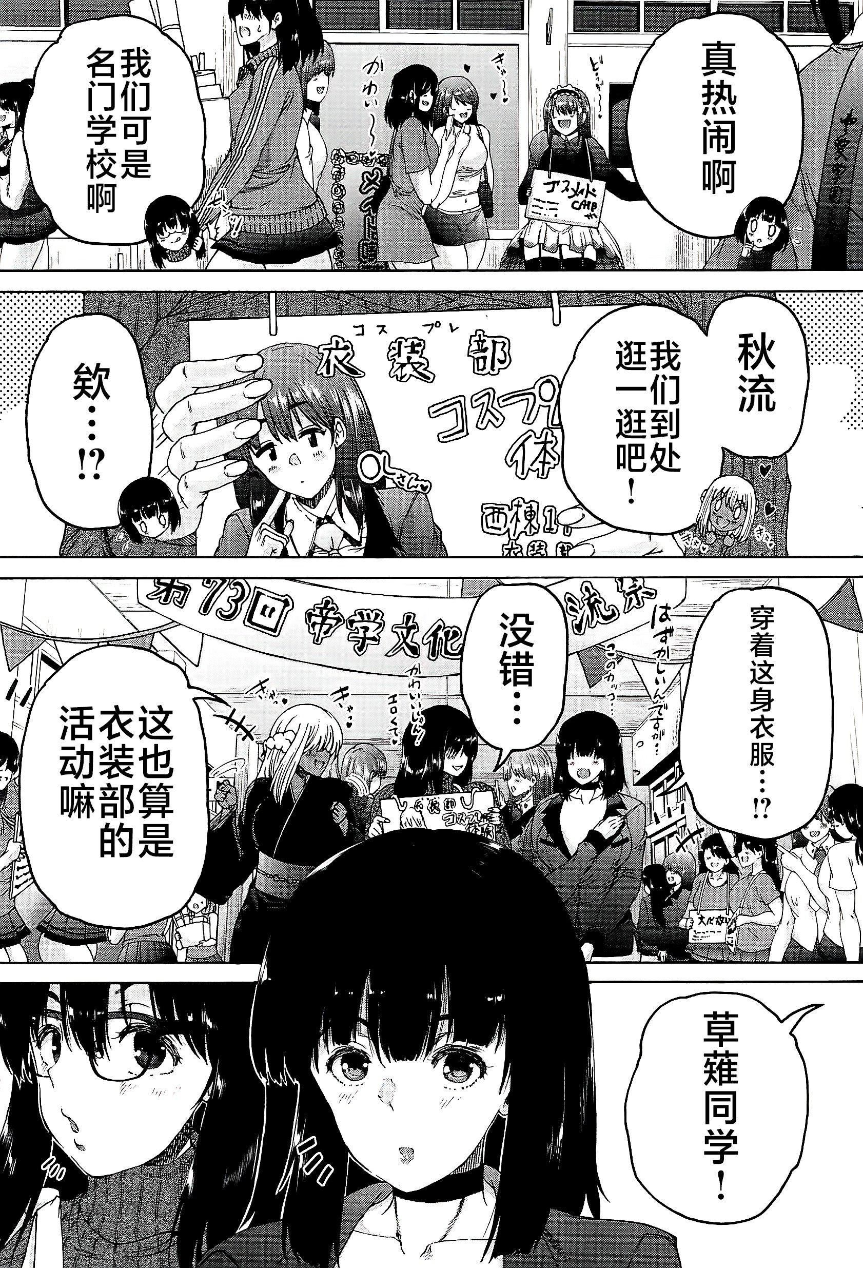 [和原ヨウ]ふたなり娘と學園ハーレム[不咕鳥漢化組] - [和原ヨウ]ふたなり娘と學園ハーレム[不咕鳥漢化組]138.jpg