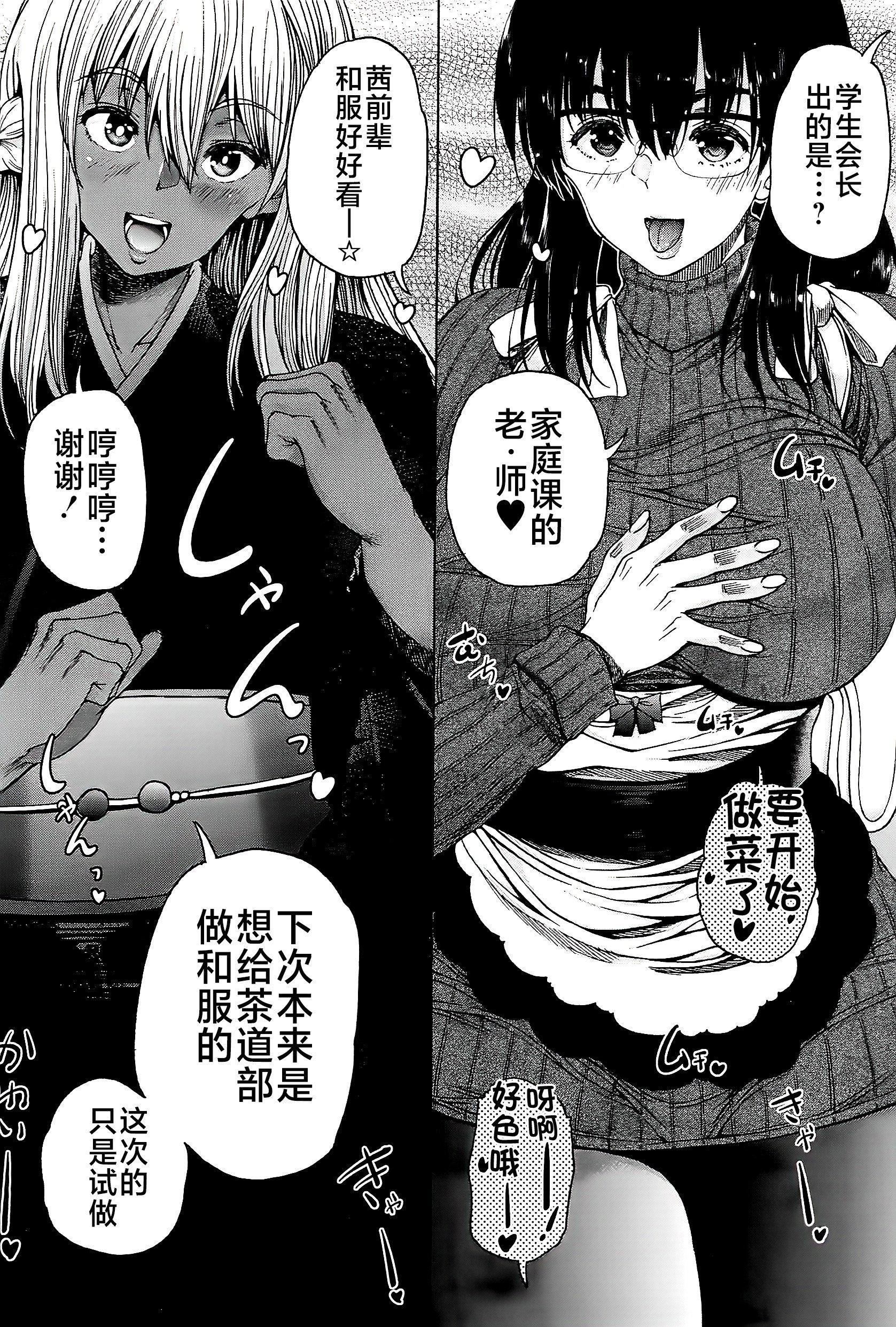 [和原ヨウ]ふたなり娘と學園ハーレム[不咕鳥漢化組] - [和原ヨウ]ふたなり娘と學園ハーレム[不咕鳥漢化組]140.jpg