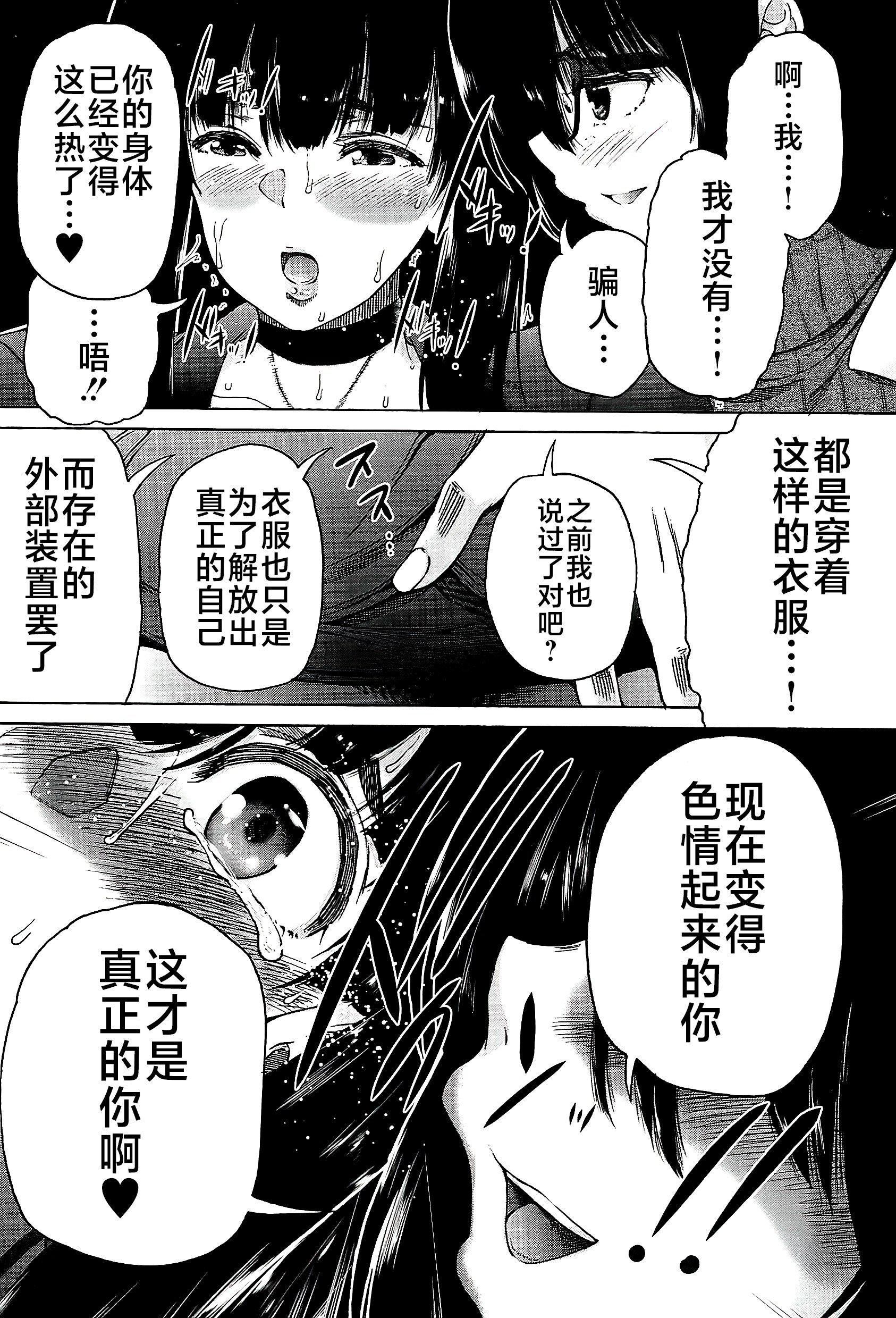 [和原ヨウ]ふたなり娘と學園ハーレム[不咕鳥漢化組] - [和原ヨウ]ふたなり娘と學園ハーレム[不咕鳥漢化組]144.jpg