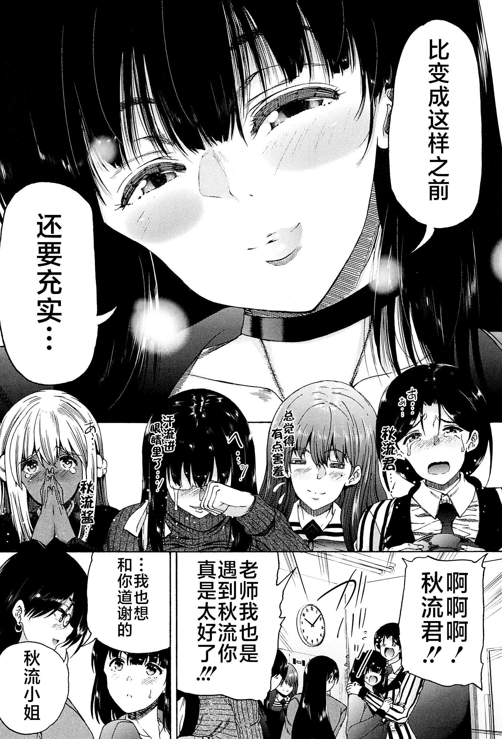 [和原ヨウ]ふたなり娘と學園ハーレム[不咕鳥漢化組] - [和原ヨウ]ふたなり娘と學園ハーレム[不咕鳥漢化組]150.jpg