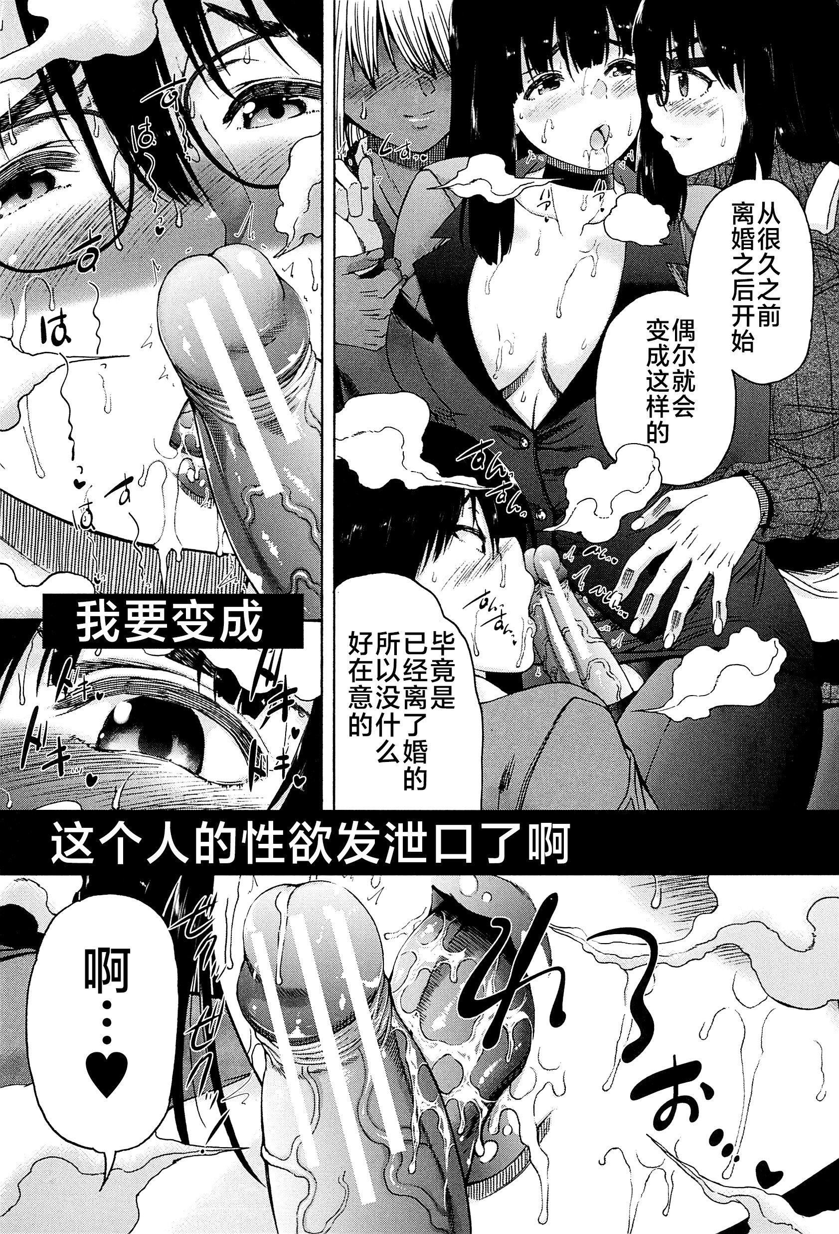 [和原ヨウ]ふたなり娘と學園ハーレム[不咕鳥漢化組] - [和原ヨウ]ふたなり娘と學園ハーレム[不咕鳥漢化組]156.jpg