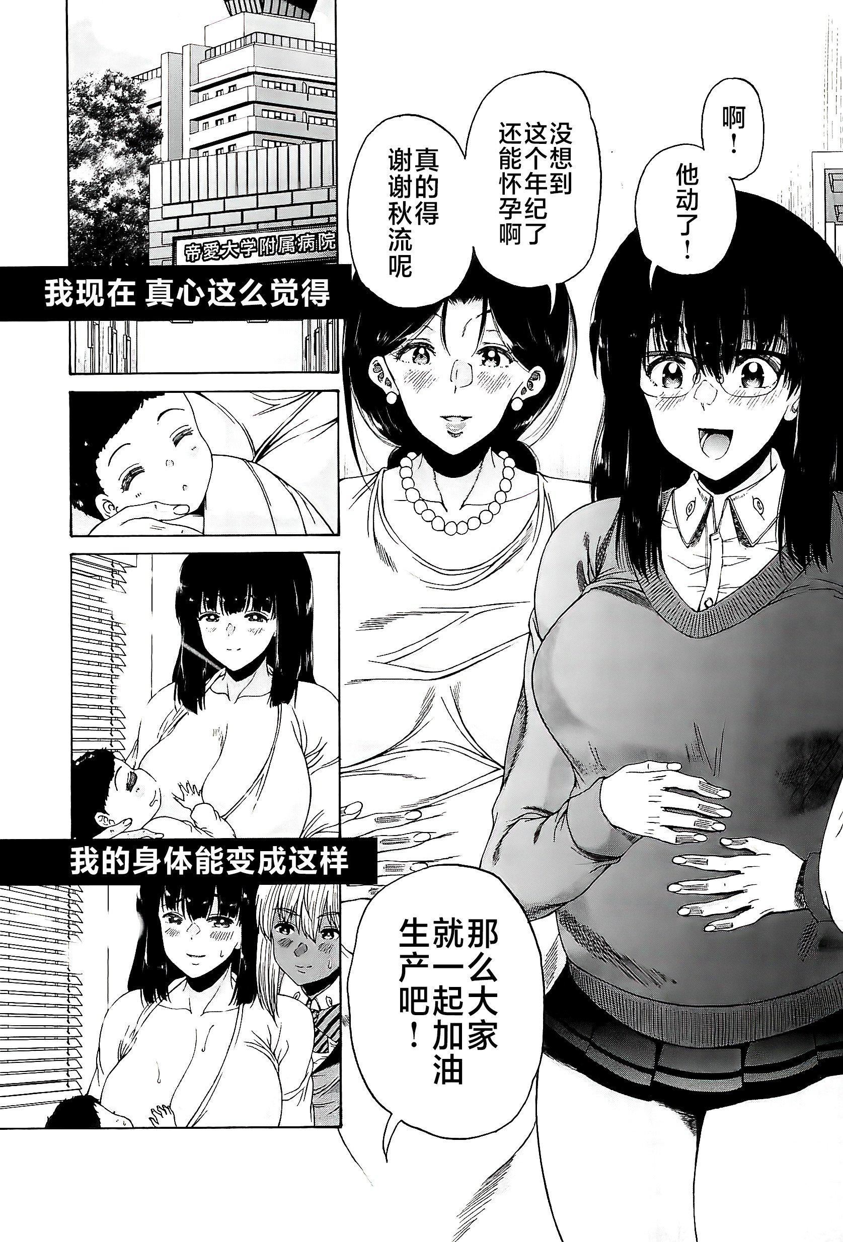 [和原ヨウ]ふたなり娘と學園ハーレム[不咕鳥漢化組] - [和原ヨウ]ふたなり娘と學園ハーレム[不咕鳥漢化組]207.jpg