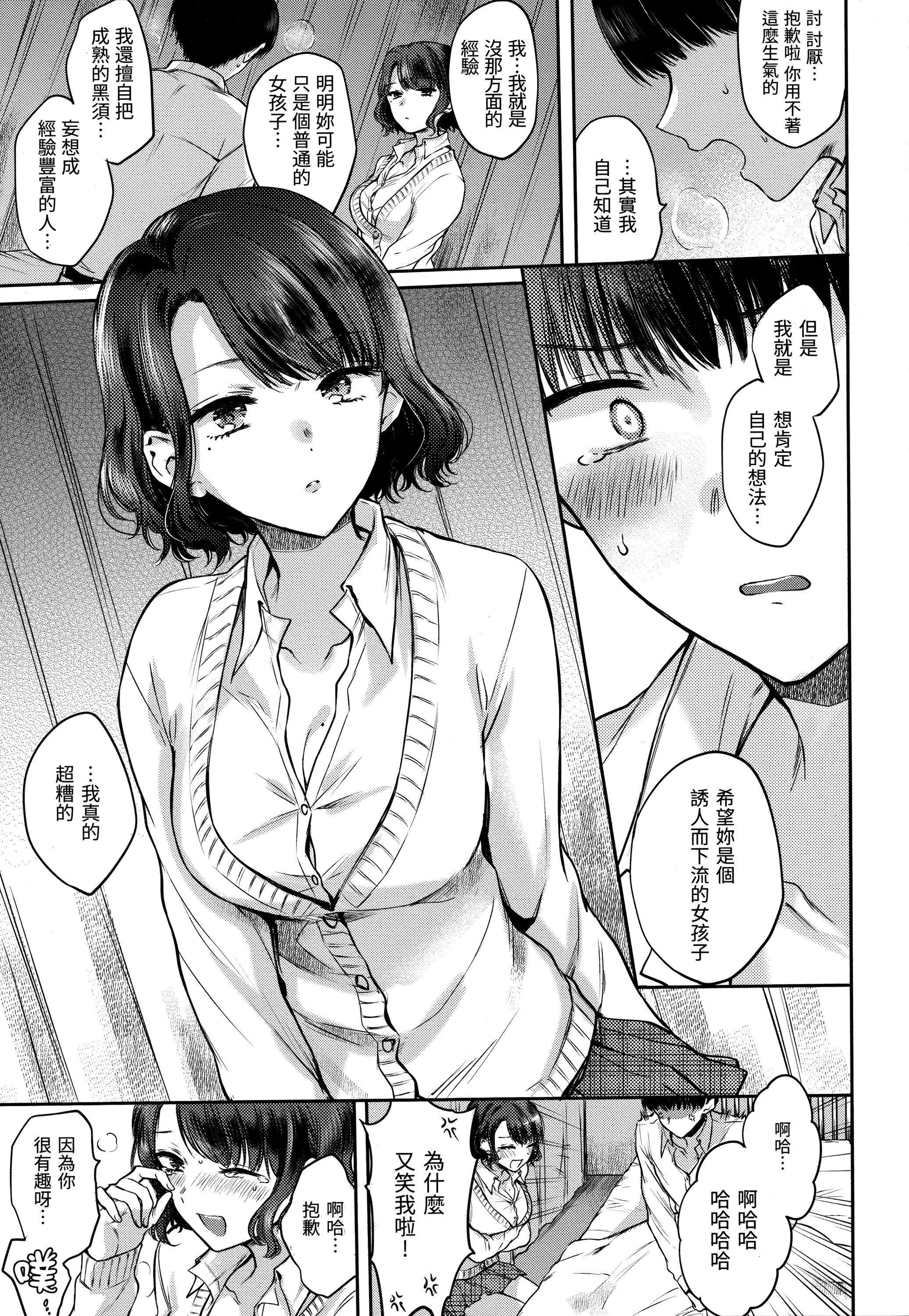 [雛原えみ]夢現ロマンティック｜朦朧之間的浪漫[d／art中文版][無修正] - [雛原えみ]夢現ロマンティック｜朦朧之間的浪漫[d／art中文版][無修正]18.jpg,[雛原えみ]夢現ロマンティック｜朦朧之間的浪漫[d／art中文版][無修正] - [雛原えみ]夢現ロマンティック｜朦朧之間的浪漫[d／art中文版][無修正]18,[雛原えみ]夢現ロマンティック｜朦朧之間的浪漫[d／art中文版][無修正] - [雛原えみ]夢現ロマンティック｜朦朧之間的浪漫[d／art中文版][無修正]