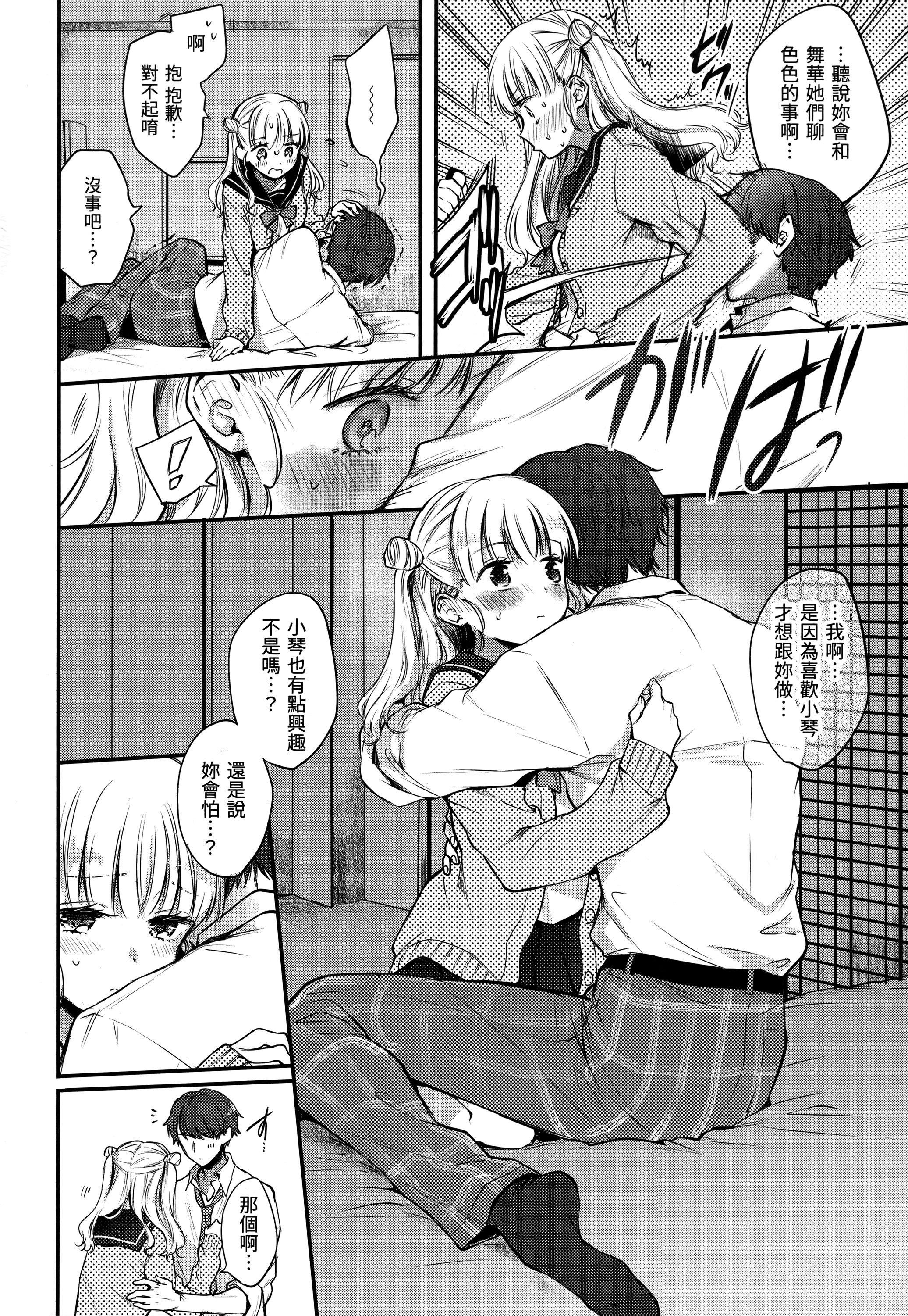 [雛原えみ]夢現ロマンティック｜朦朧之間的浪漫[d／art中文版][無修正] - [雛原えみ]夢現ロマンティック｜朦朧之間的浪漫[d／art中文版][無修正]37.jpg,[雛原えみ]夢現ロマンティック｜朦朧之間的浪漫[d／art中文版][無修正] - [雛原えみ]夢現ロマンティック｜朦朧之間的浪漫[d／art中文版][無修正]37,[雛原えみ]夢現ロマンティック｜朦朧之間的浪漫[d／art中文版][無修正] - [雛原えみ]夢現ロマンティック｜朦朧之間的浪漫[d／art中文版][無修正]