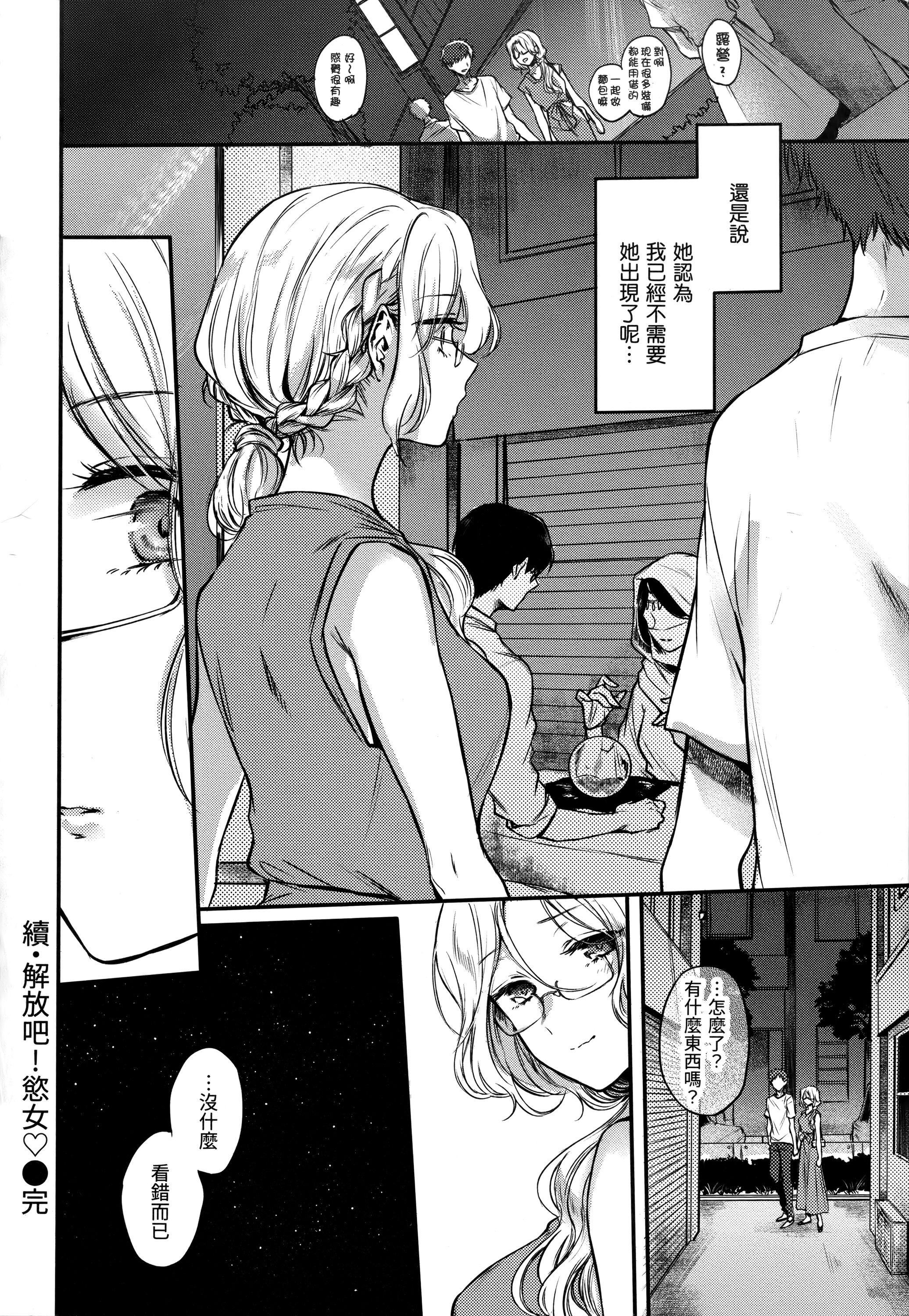 [雛原えみ]夢現ロマンティック｜朦朧之間的浪漫[d／art中文版][無修正] - [雛原えみ]夢現ロマンティック｜朦朧之間的浪漫[d／art中文版][無修正]113.jpg,[雛原えみ]夢現ロマンティック｜朦朧之間的浪漫[d／art中文版][無修正] - [雛原えみ]夢現ロマンティック｜朦朧之間的浪漫[d／art中文版][無修正]113,[雛原えみ]夢現ロマンティック｜朦朧之間的浪漫[d／art中文版][無修正] - [雛原えみ]夢現ロマンティック｜朦朧之間的浪漫[d／art中文版][無修正]