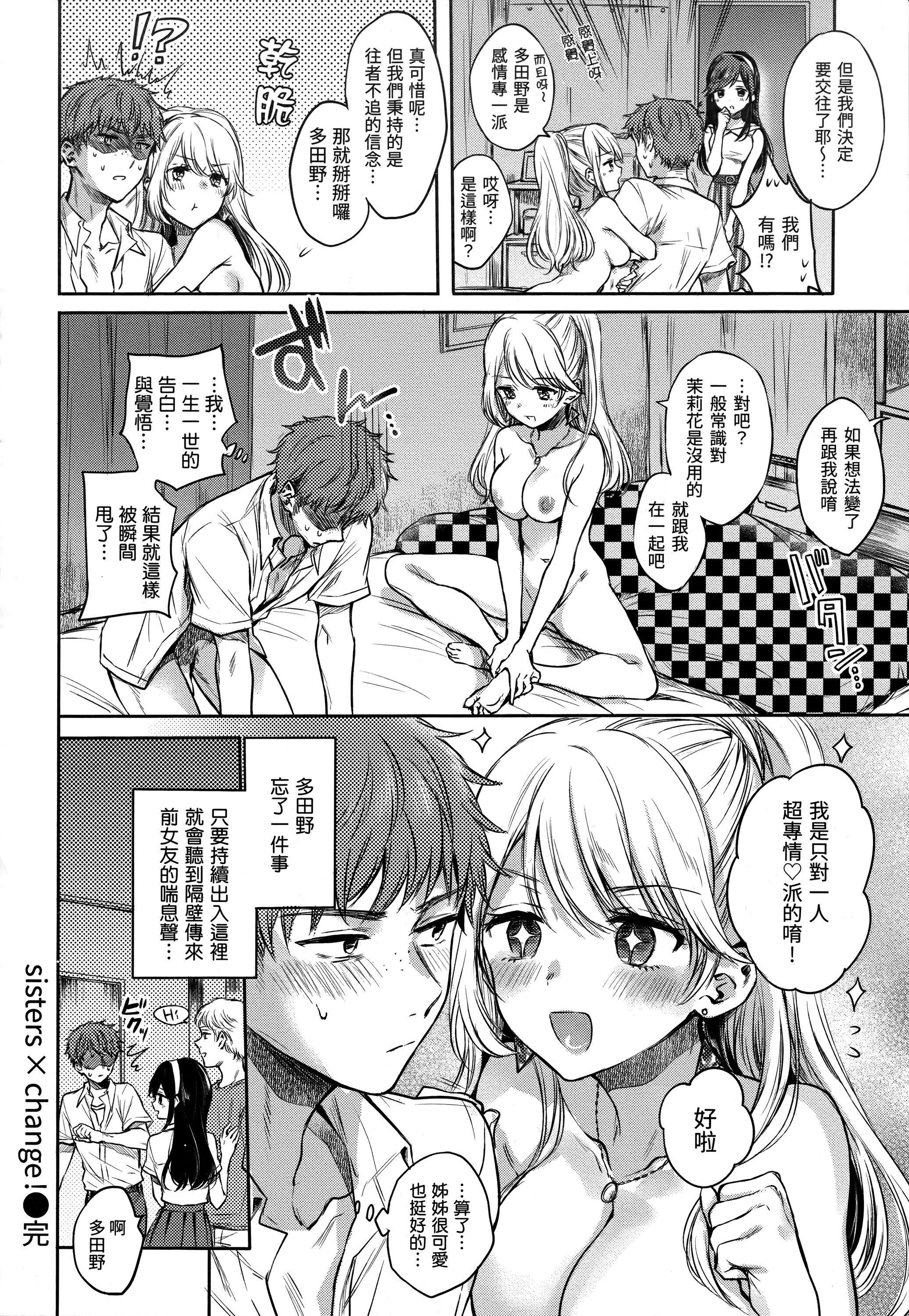 [雛原えみ]夢現ロマンティック｜朦朧之間的浪漫[d／art中文版][無修正] - [雛原えみ]夢現ロマンティック｜朦朧之間的浪漫[d／art中文版][無修正]133.jpg