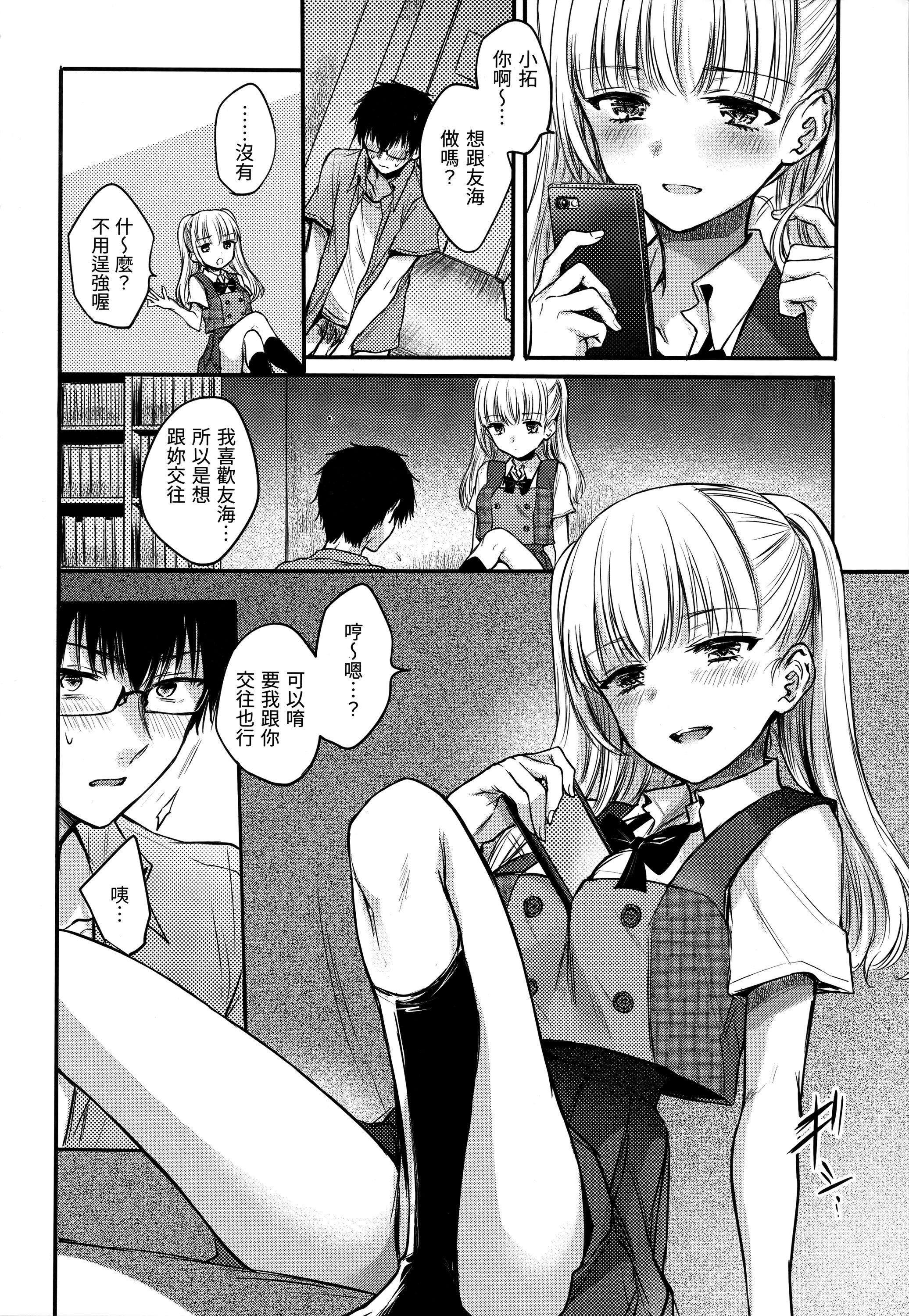 [雛原えみ]夢現ロマンティック｜朦朧之間的浪漫[d／art中文版][無修正] - [雛原えみ]夢現ロマンティック｜朦朧之間的浪漫[d／art中文版][無修正]155.jpg,[雛原えみ]夢現ロマンティック｜朦朧之間的浪漫[d／art中文版][無修正] - [雛原えみ]夢現ロマンティック｜朦朧之間的浪漫[d／art中文版][無修正]155,[雛原えみ]夢現ロマンティック｜朦朧之間的浪漫[d／art中文版][無修正] - [雛原えみ]夢現ロマンティック｜朦朧之間的浪漫[d／art中文版][無修正]