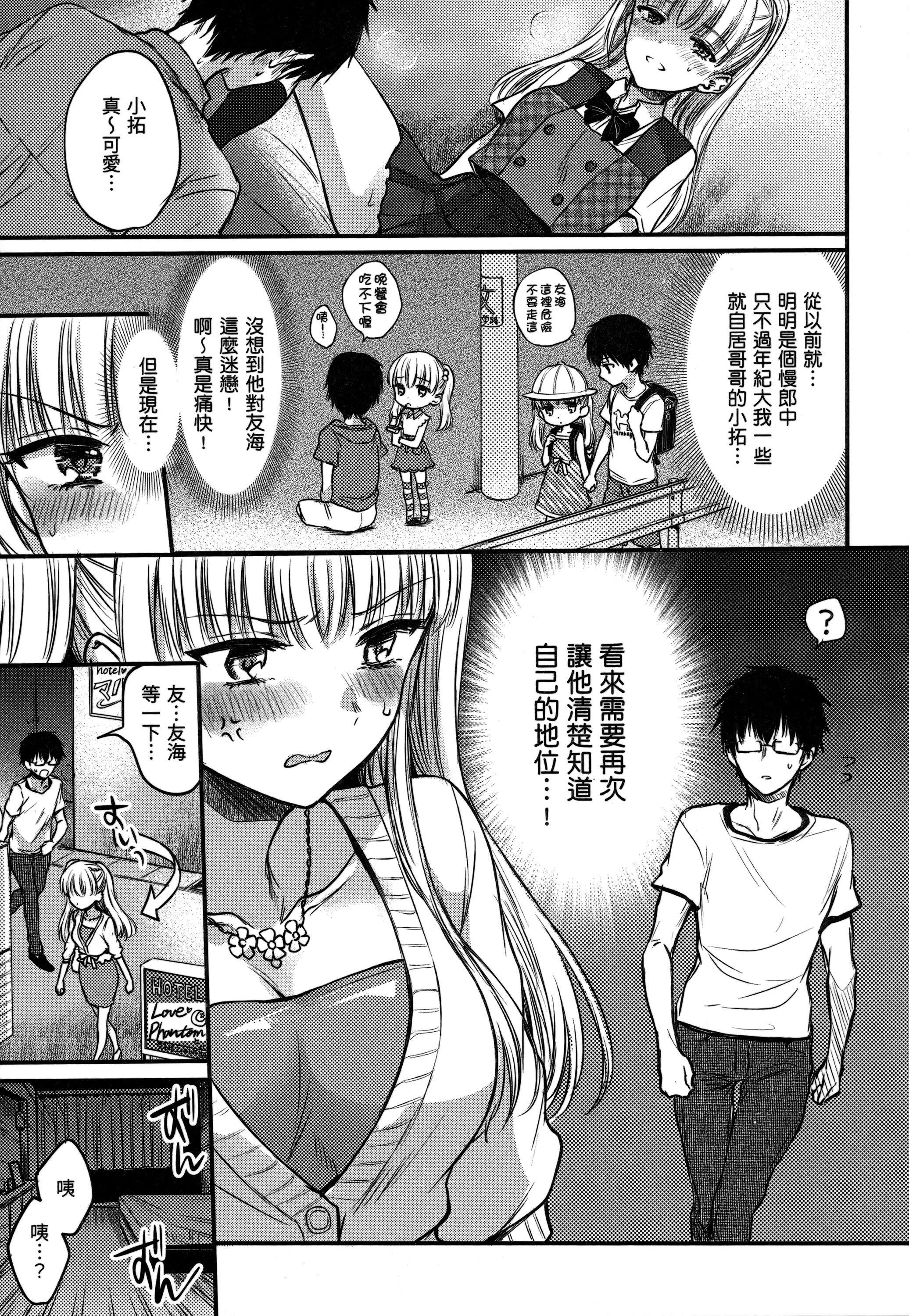 [雛原えみ]夢現ロマンティック｜朦朧之間的浪漫[d／art中文版][無修正] - [雛原えみ]夢現ロマンティック｜朦朧之間的浪漫[d／art中文版][無修正]158.jpg,[雛原えみ]夢現ロマンティック｜朦朧之間的浪漫[d／art中文版][無修正] - [雛原えみ]夢現ロマンティック｜朦朧之間的浪漫[d／art中文版][無修正]158,[雛原えみ]夢現ロマンティック｜朦朧之間的浪漫[d／art中文版][無修正] - [雛原えみ]夢現ロマンティック｜朦朧之間的浪漫[d／art中文版][無修正]