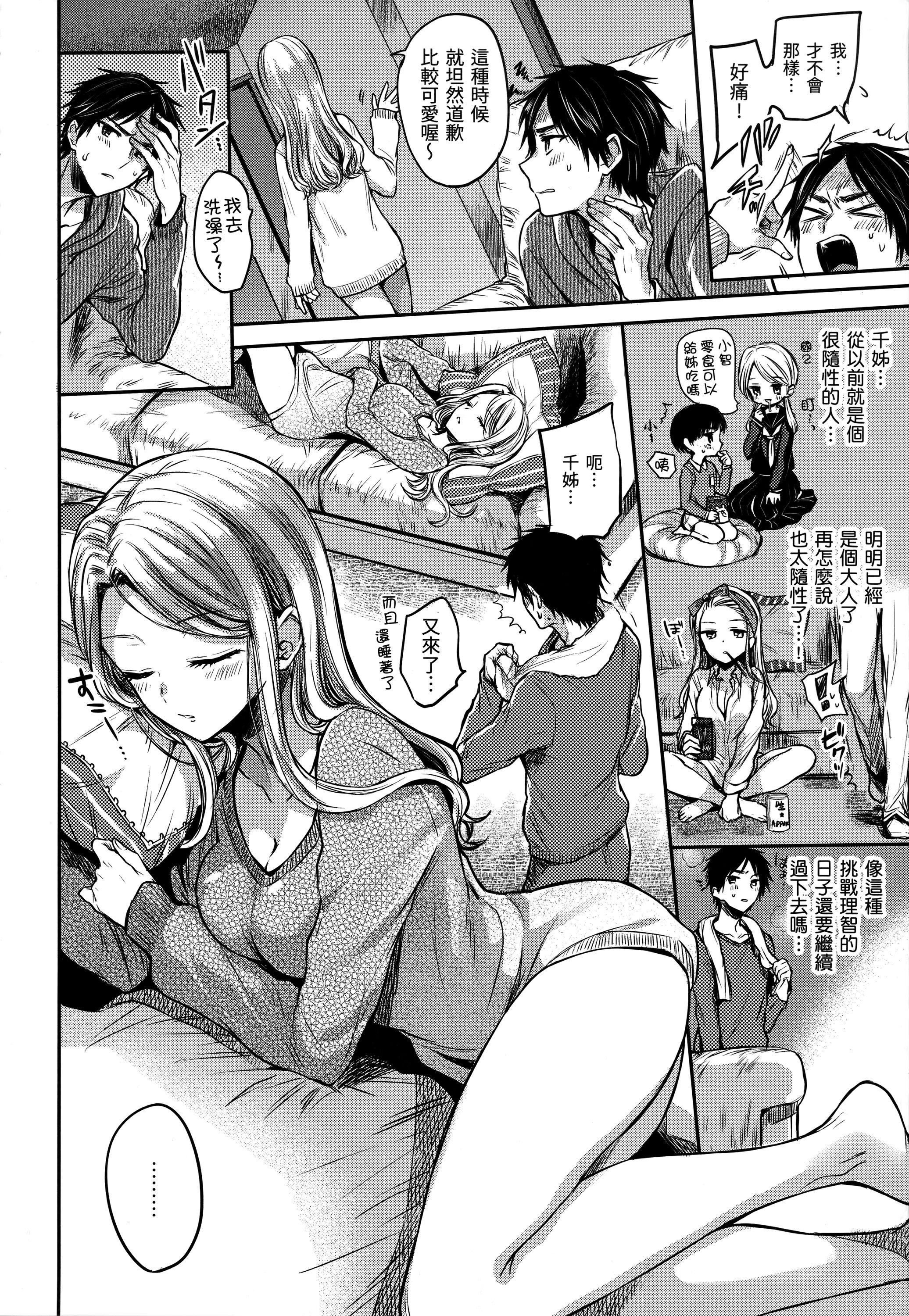 [雛原えみ]夢現ロマンティック｜朦朧之間的浪漫[d／art中文版][無修正] - [雛原えみ]夢現ロマンティック｜朦朧之間的浪漫[d／art中文版][無修正]175.jpg,[雛原えみ]夢現ロマンティック｜朦朧之間的浪漫[d／art中文版][無修正] - [雛原えみ]夢現ロマンティック｜朦朧之間的浪漫[d／art中文版][無修正]175,[雛原えみ]夢現ロマンティック｜朦朧之間的浪漫[d／art中文版][無修正] - [雛原えみ]夢現ロマンティック｜朦朧之間的浪漫[d／art中文版][無修正]