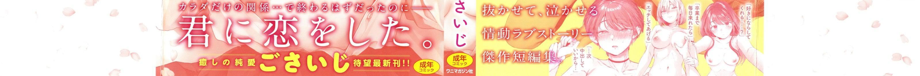 [ごさいじ]君が好きを分かるまで[DL版][無修正] - [ごさいじ]君が好きを分かるまで[DL版][無修正]2.jpg