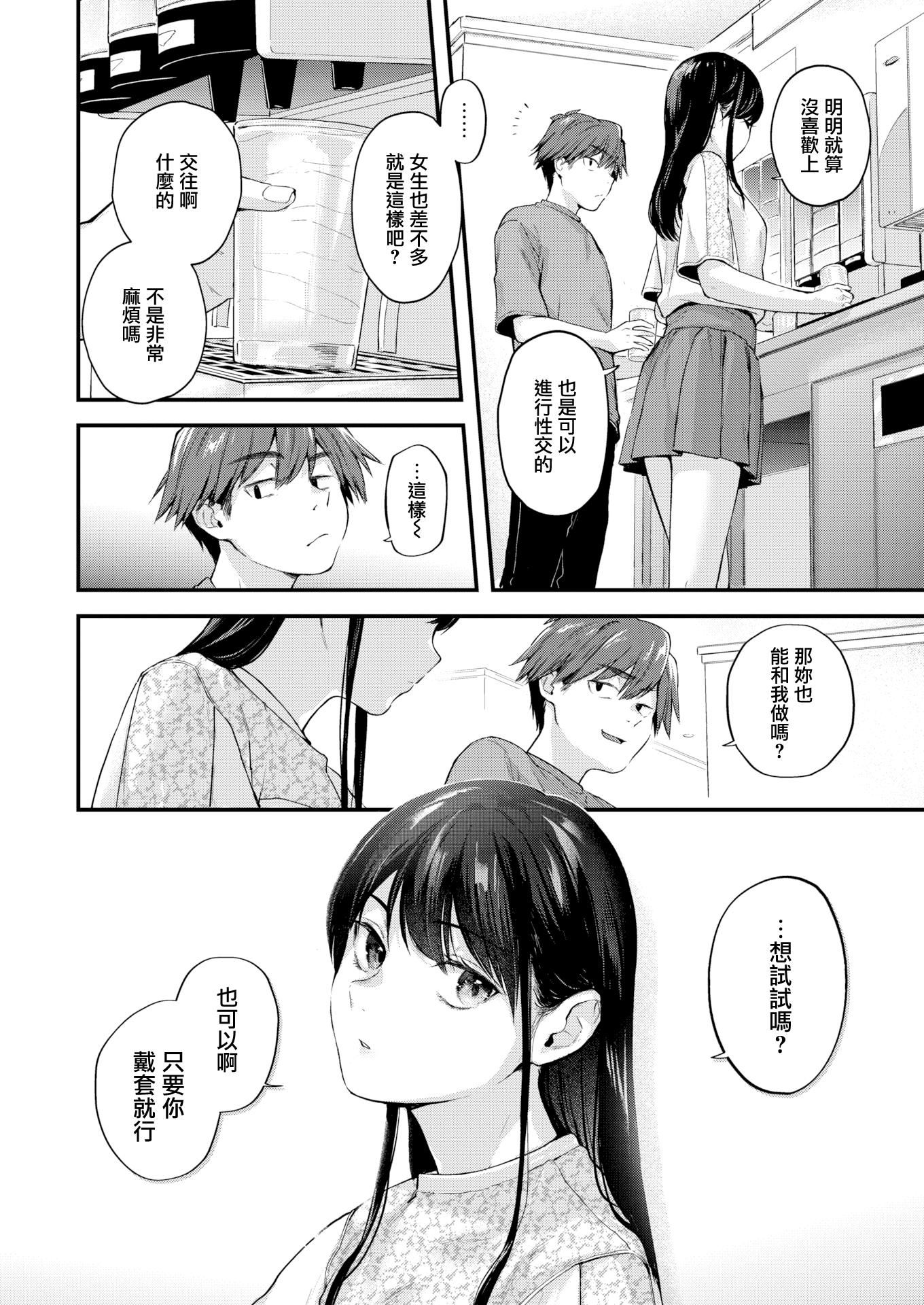 [ごさいじ]君が好きを分かるまで[DL版][無修正] - [ごさいじ]君が好きを分かるまで[DL版][無修正]11.jpg,[ごさいじ]君が好きを分かるまで[DL版][無修正] - [ごさいじ]君が好きを分かるまで[DL版][無修正]11,[ごさいじ]君が好きを分かるまで[DL版][無修正] - [ごさいじ]君が好きを分かるまで[DL版][無修正]