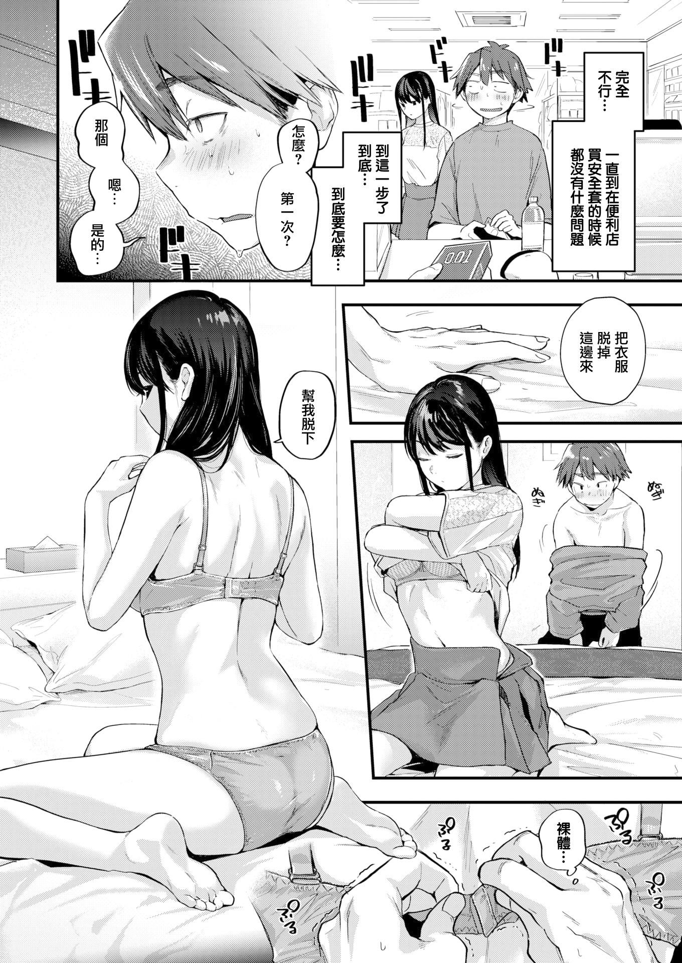 [ごさいじ]君が好きを分かるまで[DL版][無修正] - [ごさいじ]君が好きを分かるまで[DL版][無修正]13.jpg,[ごさいじ]君が好きを分かるまで[DL版][無修正] - [ごさいじ]君が好きを分かるまで[DL版][無修正]13,[ごさいじ]君が好きを分かるまで[DL版][無修正] - [ごさいじ]君が好きを分かるまで[DL版][無修正]