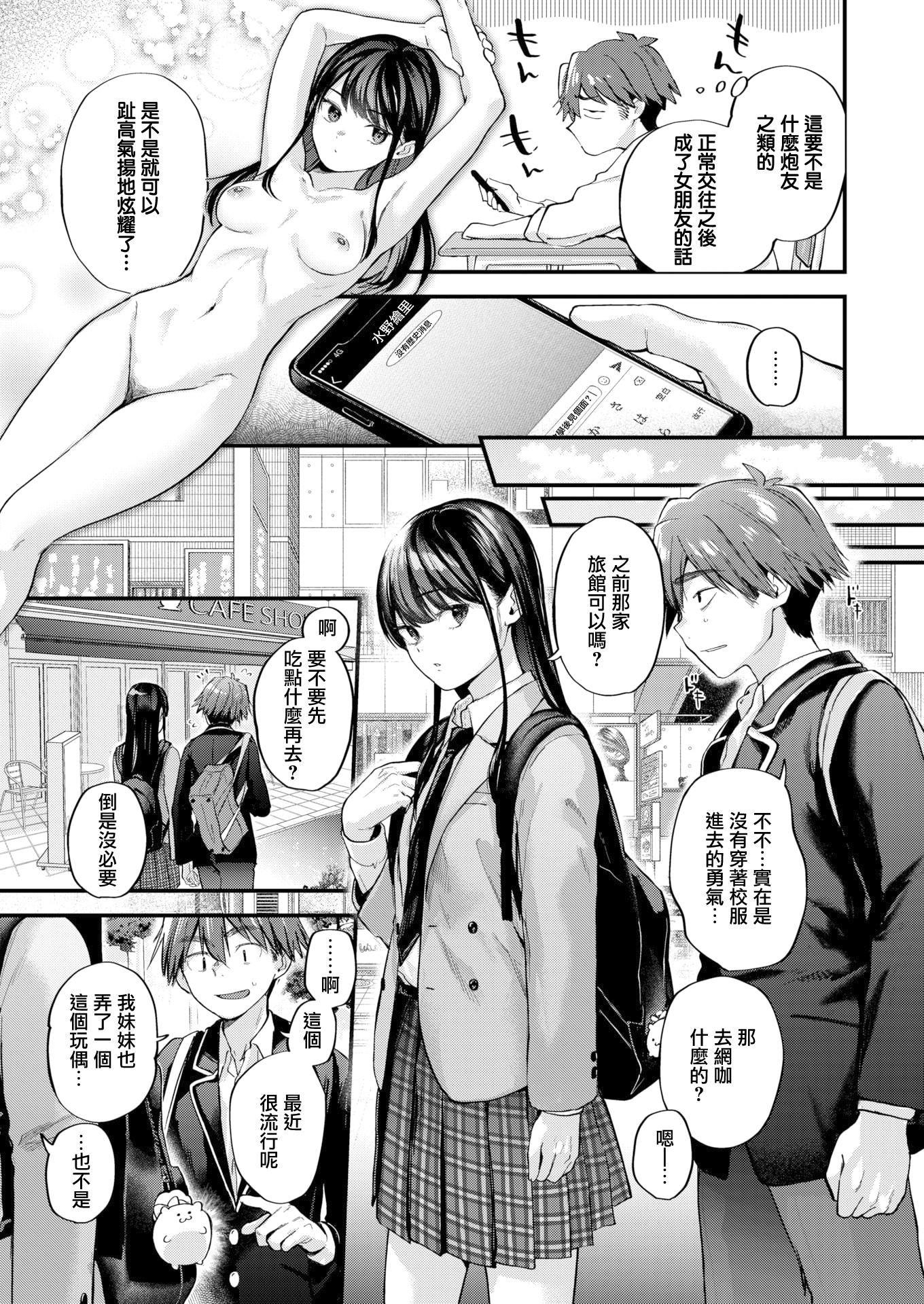 [ごさいじ]君が好きを分かるまで[DL版][無修正] - [ごさいじ]君が好きを分かるまで[DL版][無修正]21.jpg,[ごさいじ]君が好きを分かるまで[DL版][無修正] - [ごさいじ]君が好きを分かるまで[DL版][無修正]21,[ごさいじ]君が好きを分かるまで[DL版][無修正] - [ごさいじ]君が好きを分かるまで[DL版][無修正]