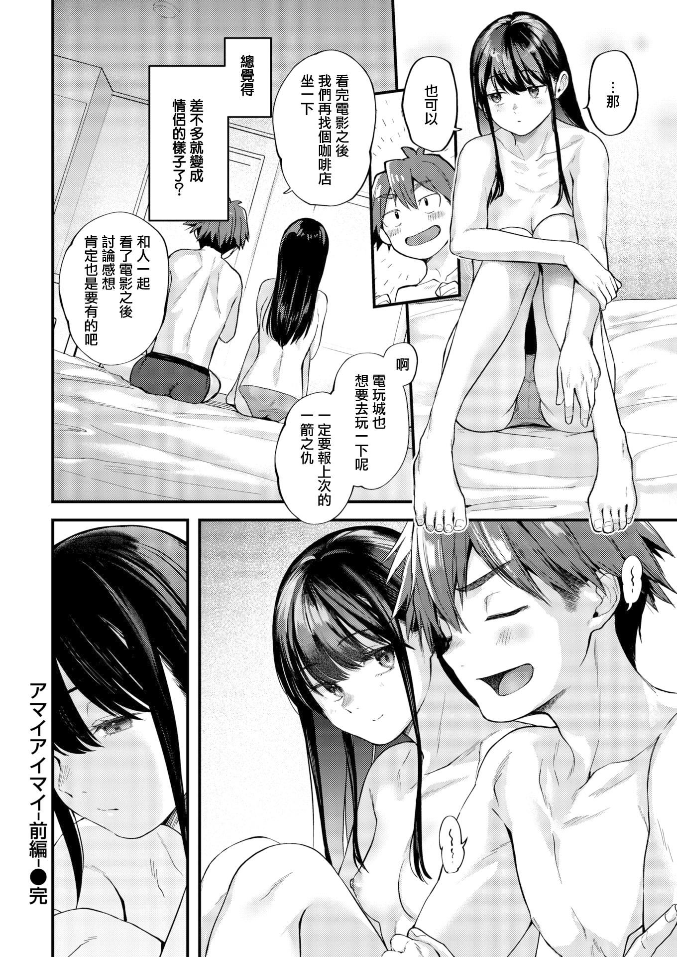 [ごさいじ]君が好きを分かるまで[DL版][無修正] - [ごさいじ]君が好きを分かるまで[DL版][無修正]33.jpg,[ごさいじ]君が好きを分かるまで[DL版][無修正] - [ごさいじ]君が好きを分かるまで[DL版][無修正]33,[ごさいじ]君が好きを分かるまで[DL版][無修正] - [ごさいじ]君が好きを分かるまで[DL版][無修正]